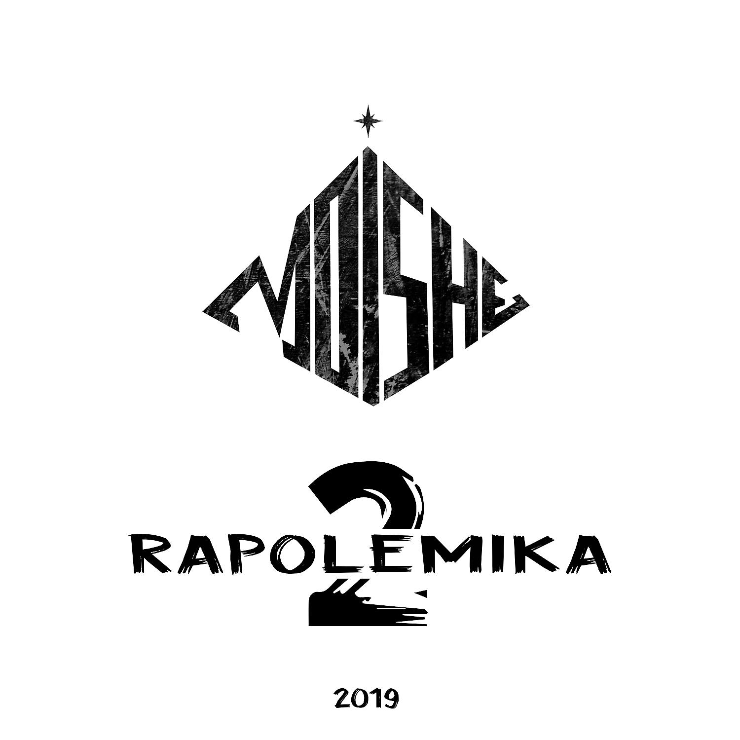 Постер альбома Rapolemika 2