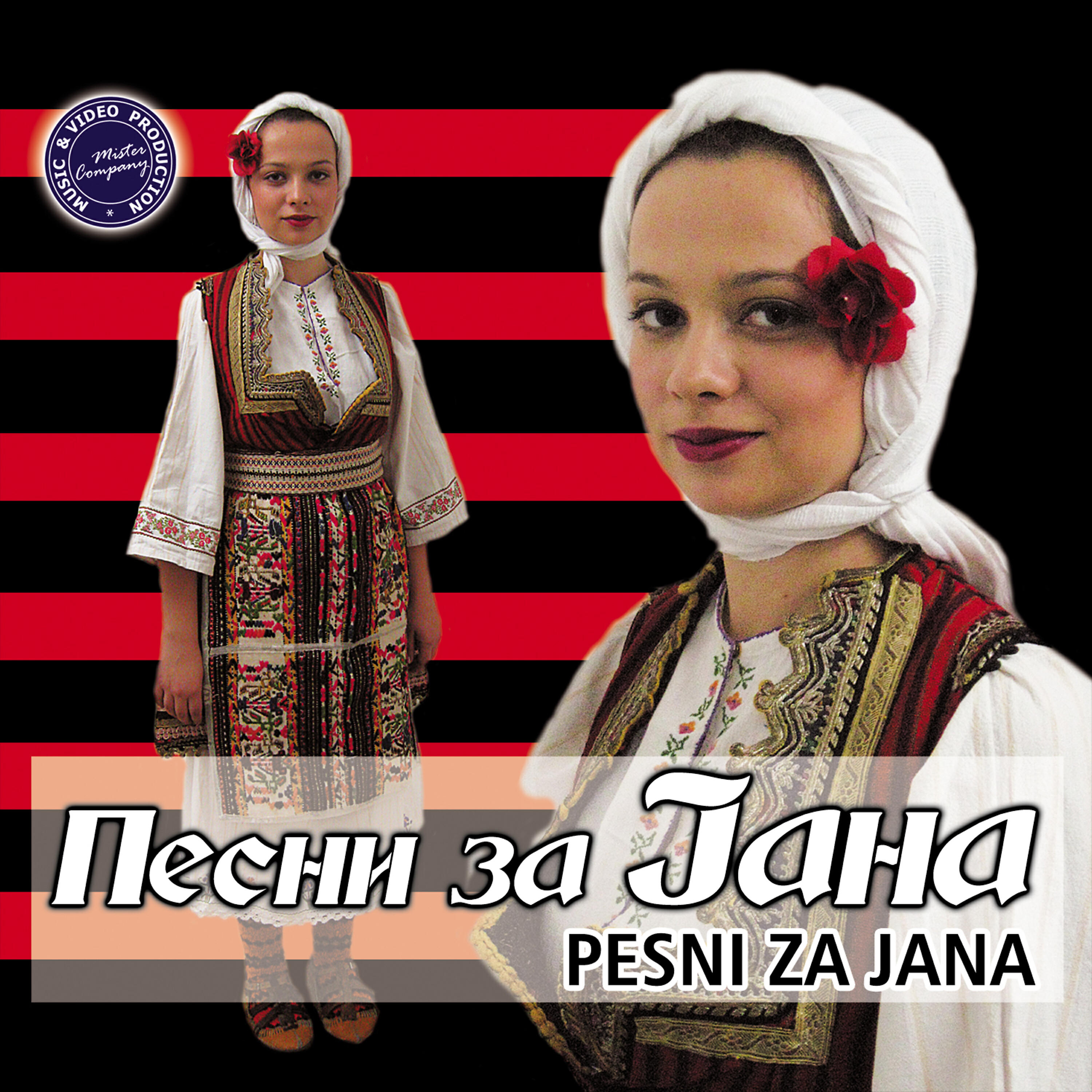 TRIO MEDZIDIJA - Lele Jano, Lele Mila Ćerko
