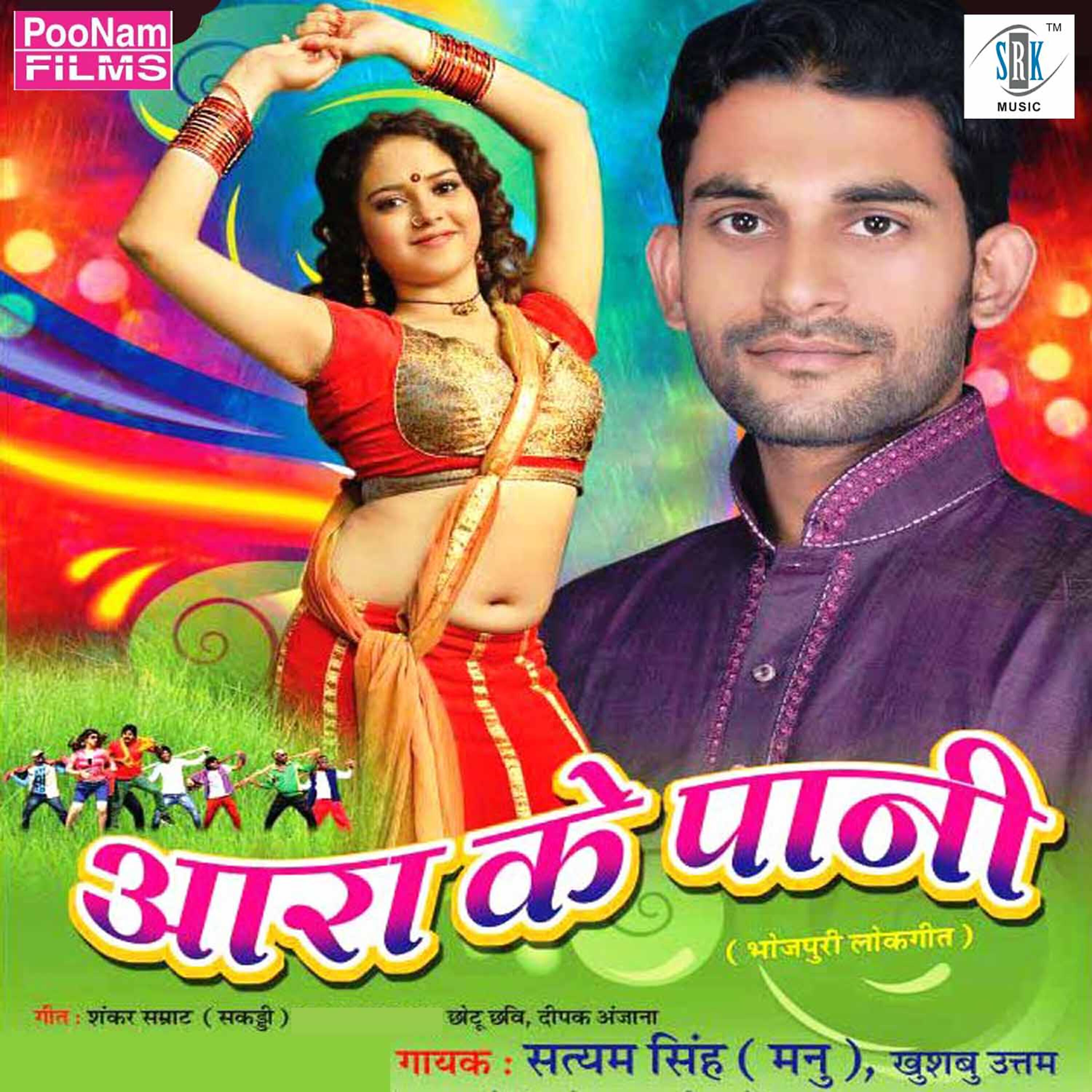 Satyam Singh - Maal Bate Taja