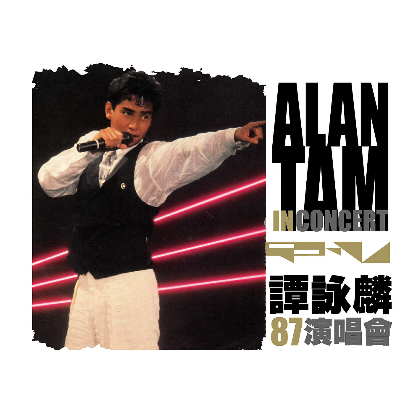 Alan Tam - Zui Ai De Ni (Live)