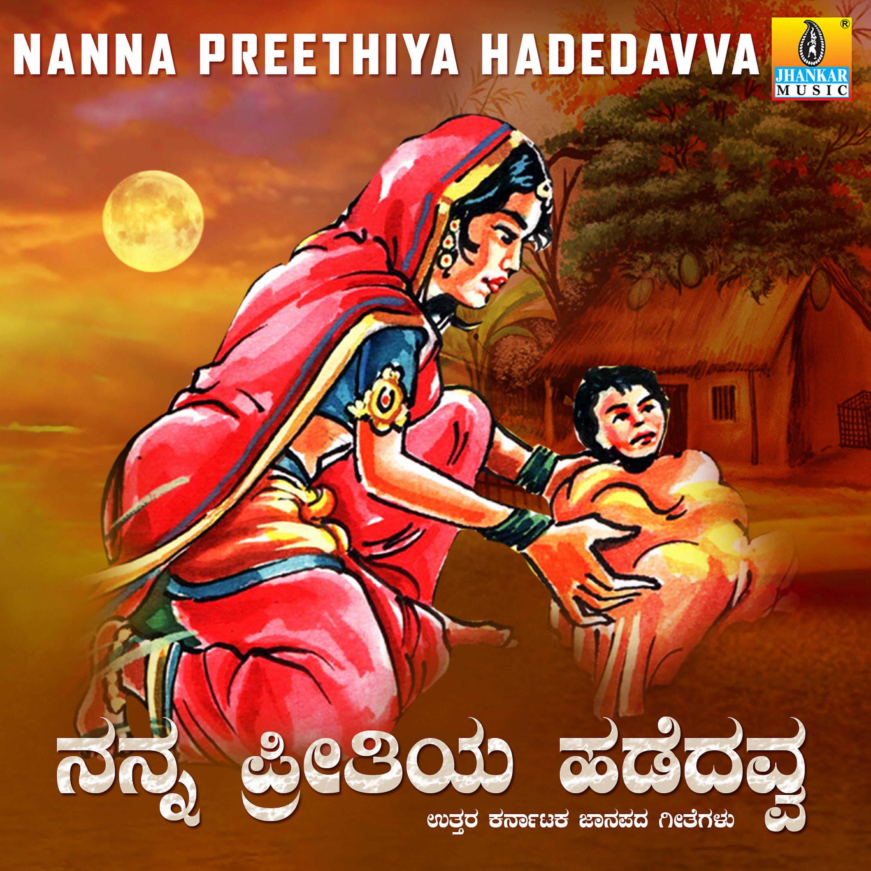 M. D. Pallavi - Nanna Thayige