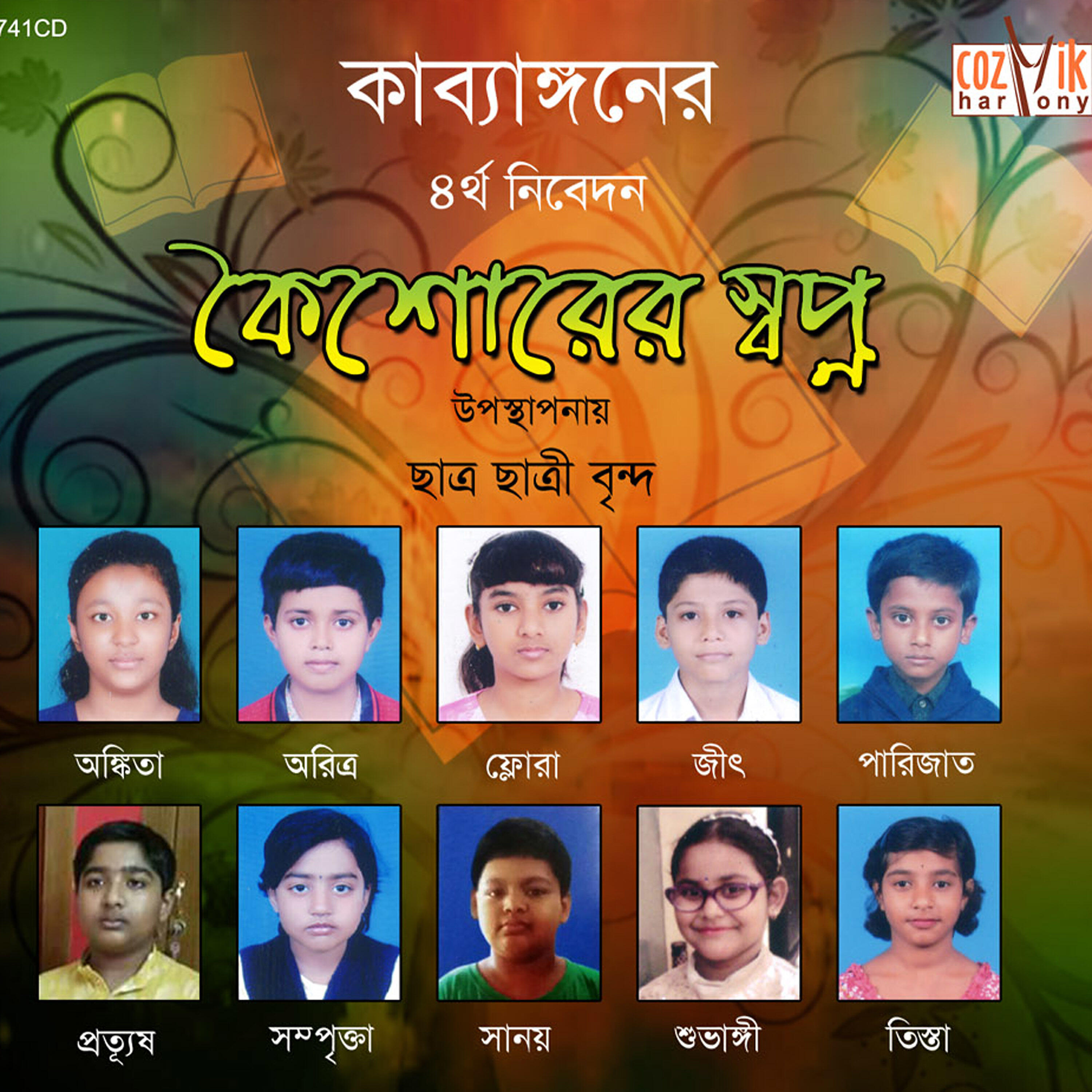Tista Chatterjee - Chagoler Kando