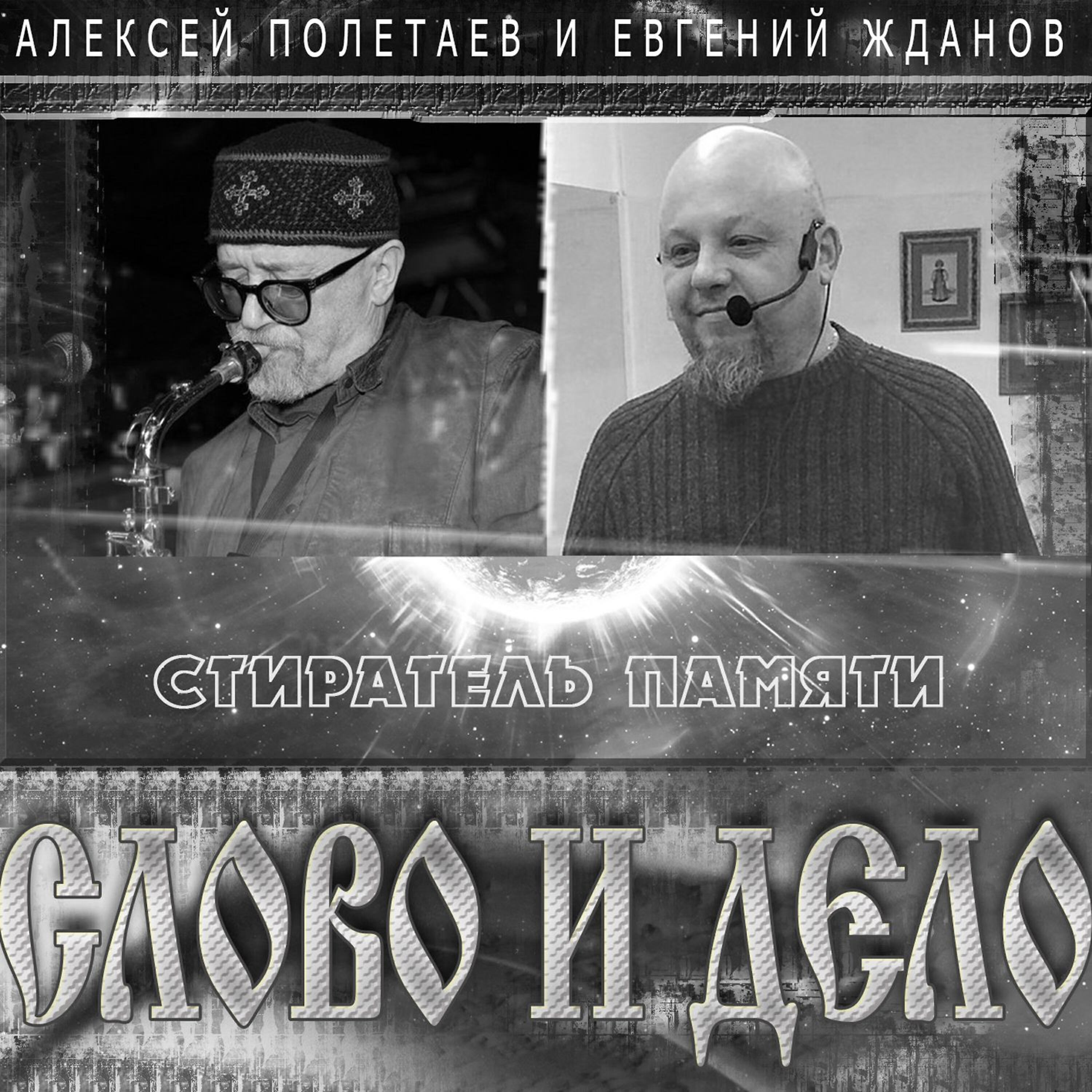 Слово - Добрый шорт