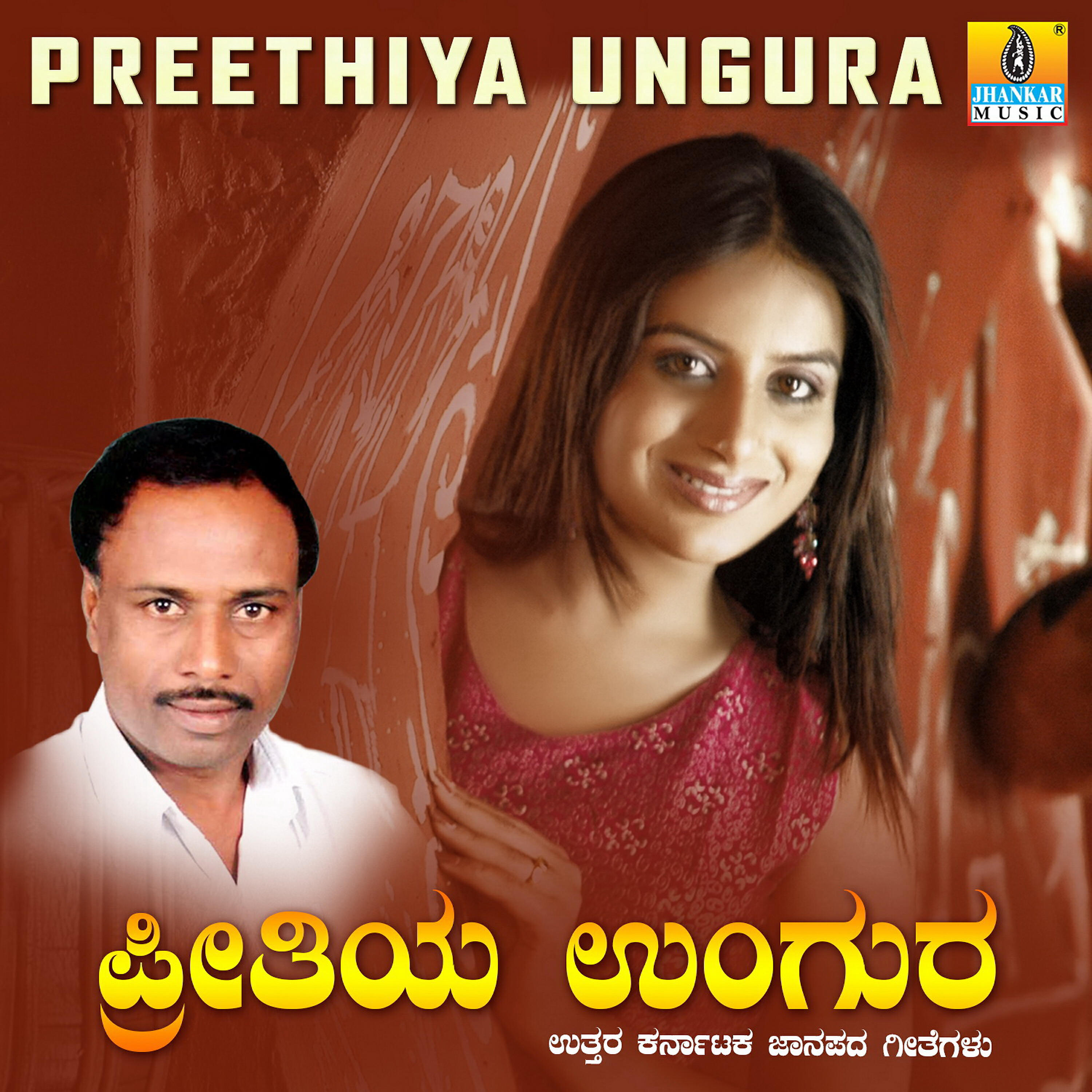 Mahalakshmi Sharma - Gubbachiyanga