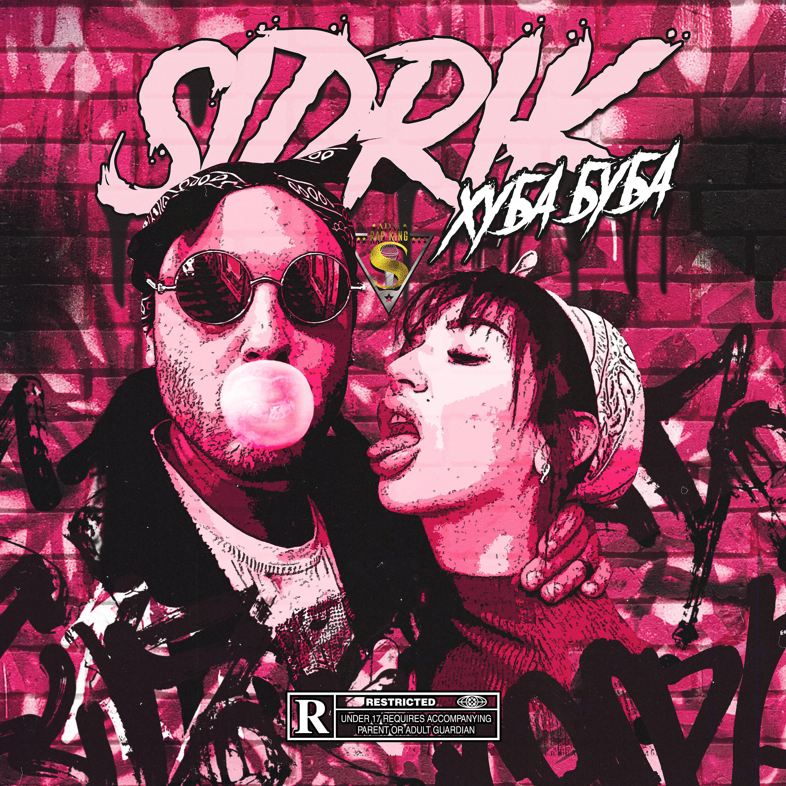 Sidrik - Хуба буба