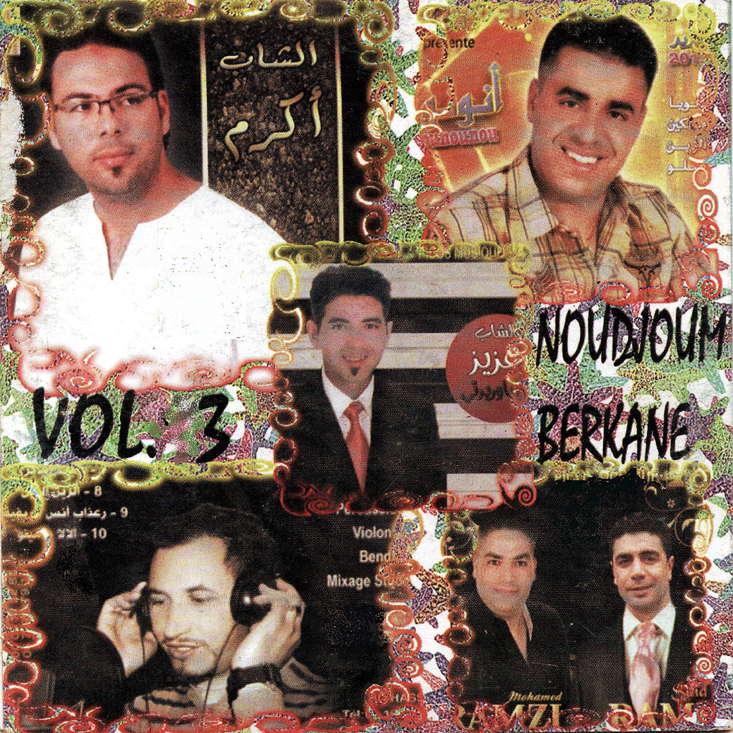 Mokhtar Junior - Eli bini ou ubinek