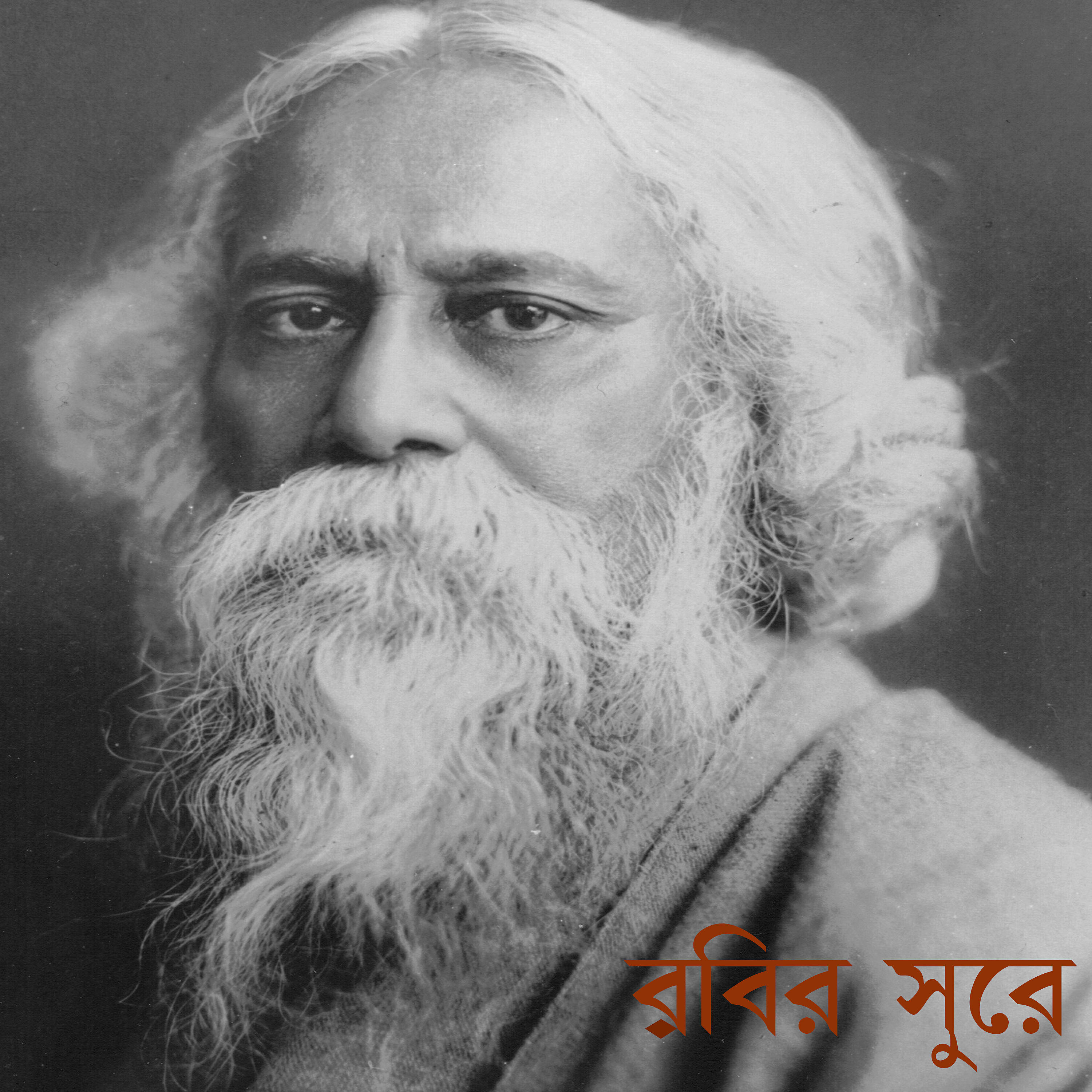 Iman Chakraborty - Gram Chara