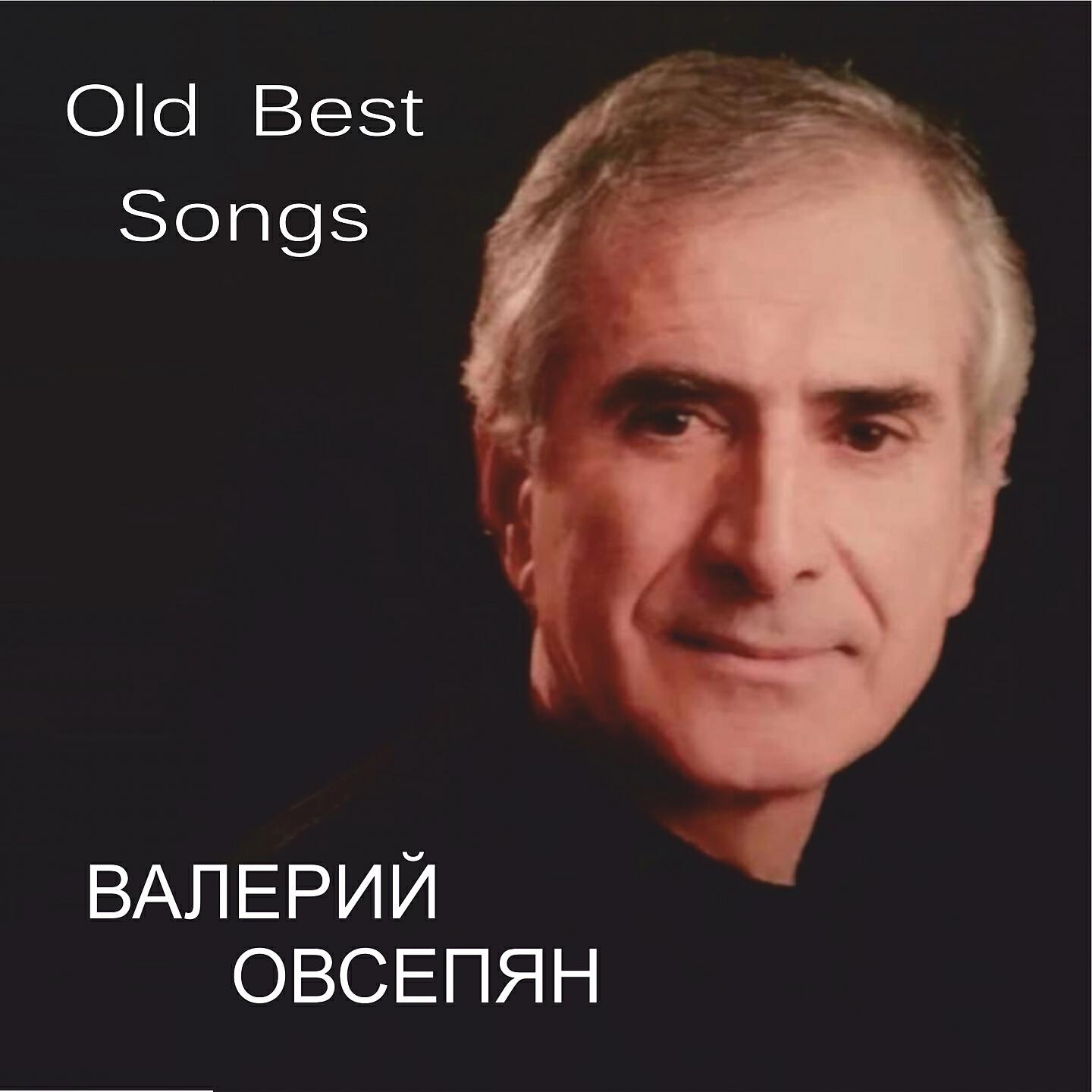 Valeriy Ovsepyan - Et Sev Sev Acherd