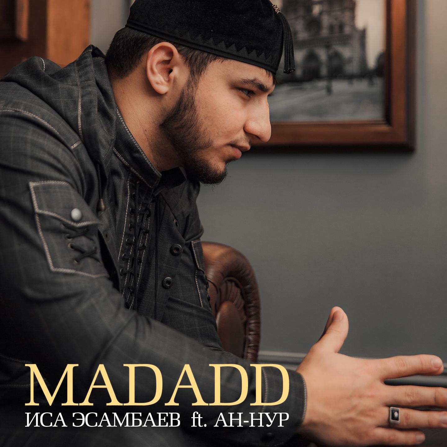 Постер альбома Madadd
