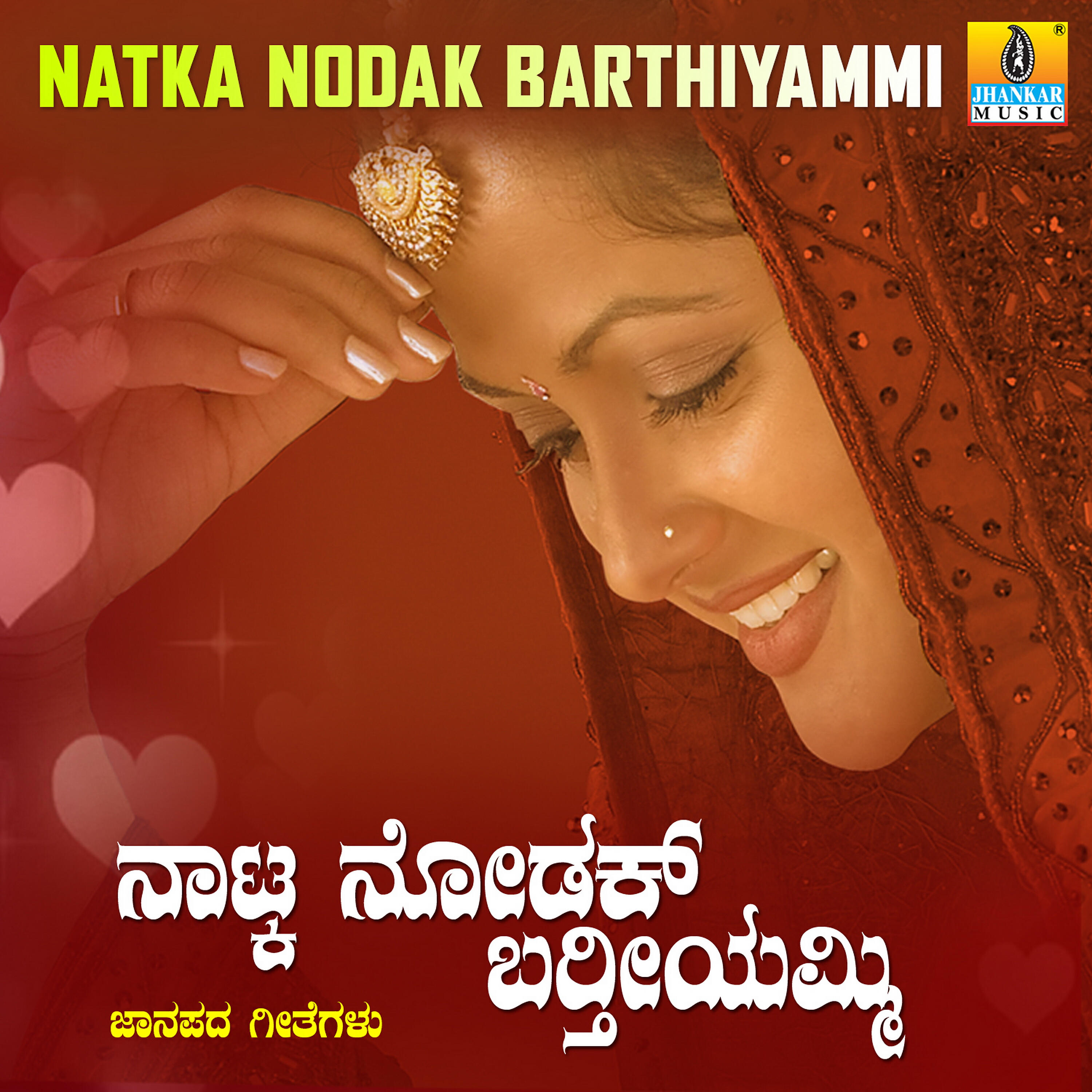 MALLIKARJUNA - Atthe Magale Hatra