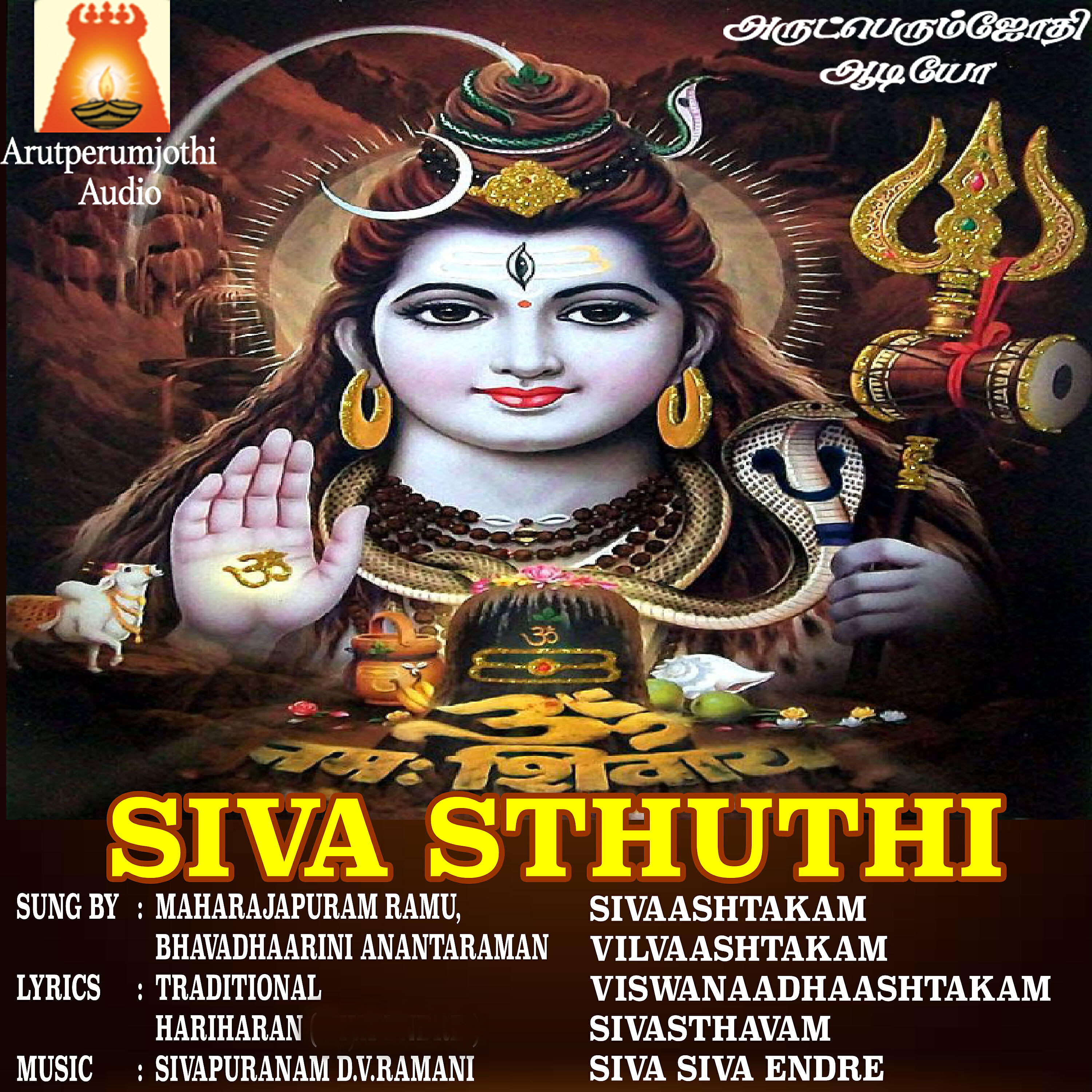 MAHARAJAPURAM RAMU - Sivaashtakam