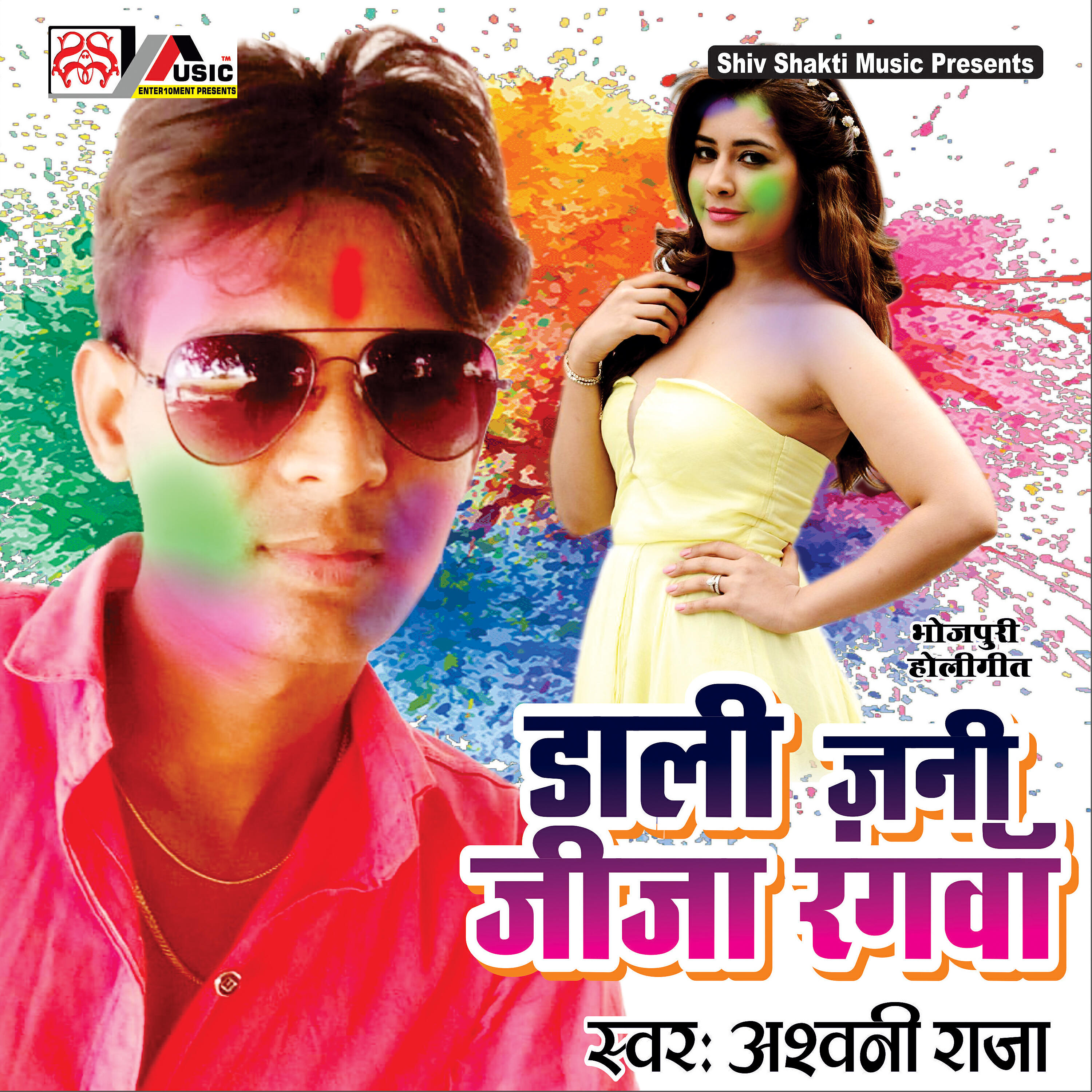 Ashwani Raja - Daali Jani Jija Rangawa