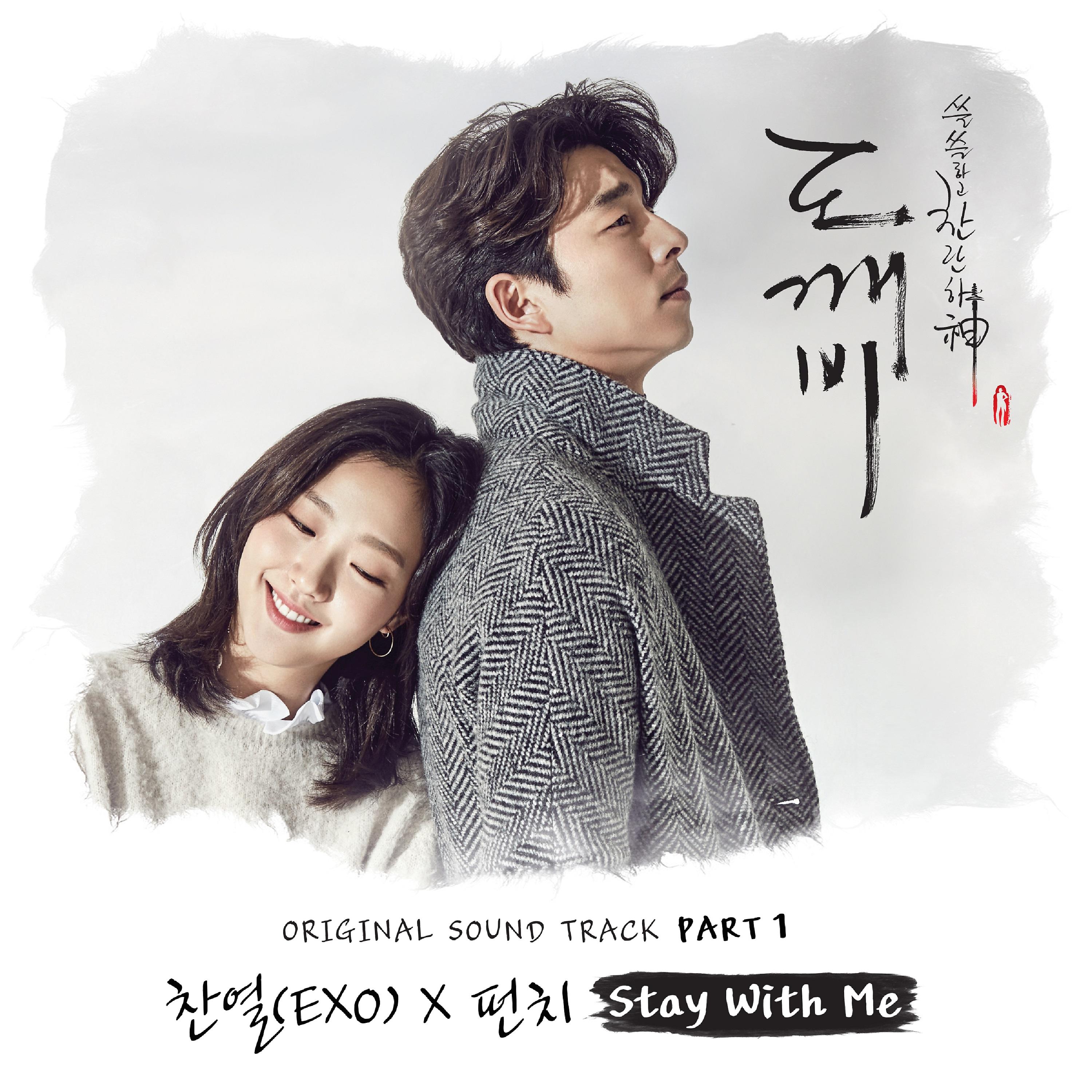 CHANYEOL - Stay With Me