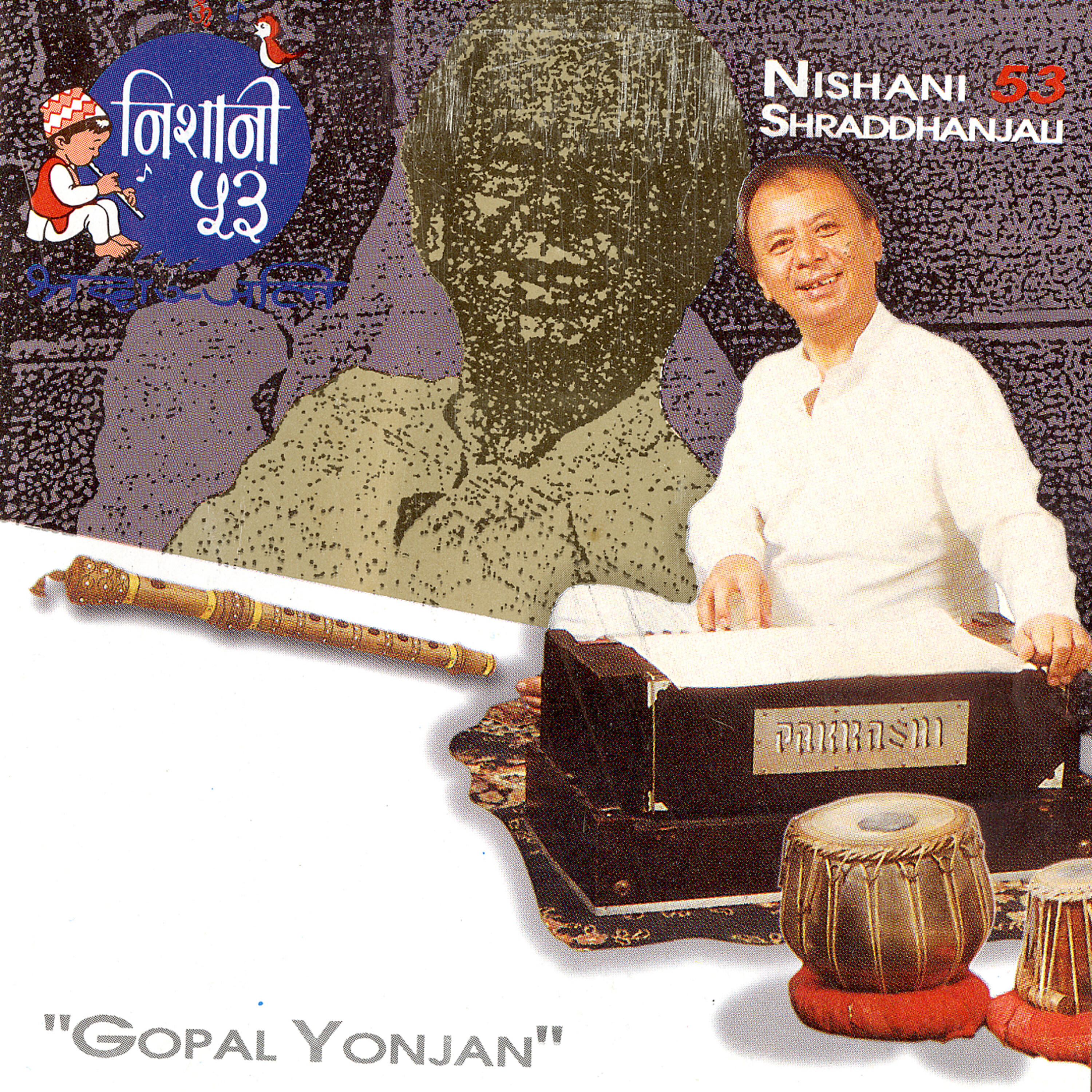 Gopal Yonjan - Paschim Kohi Purva