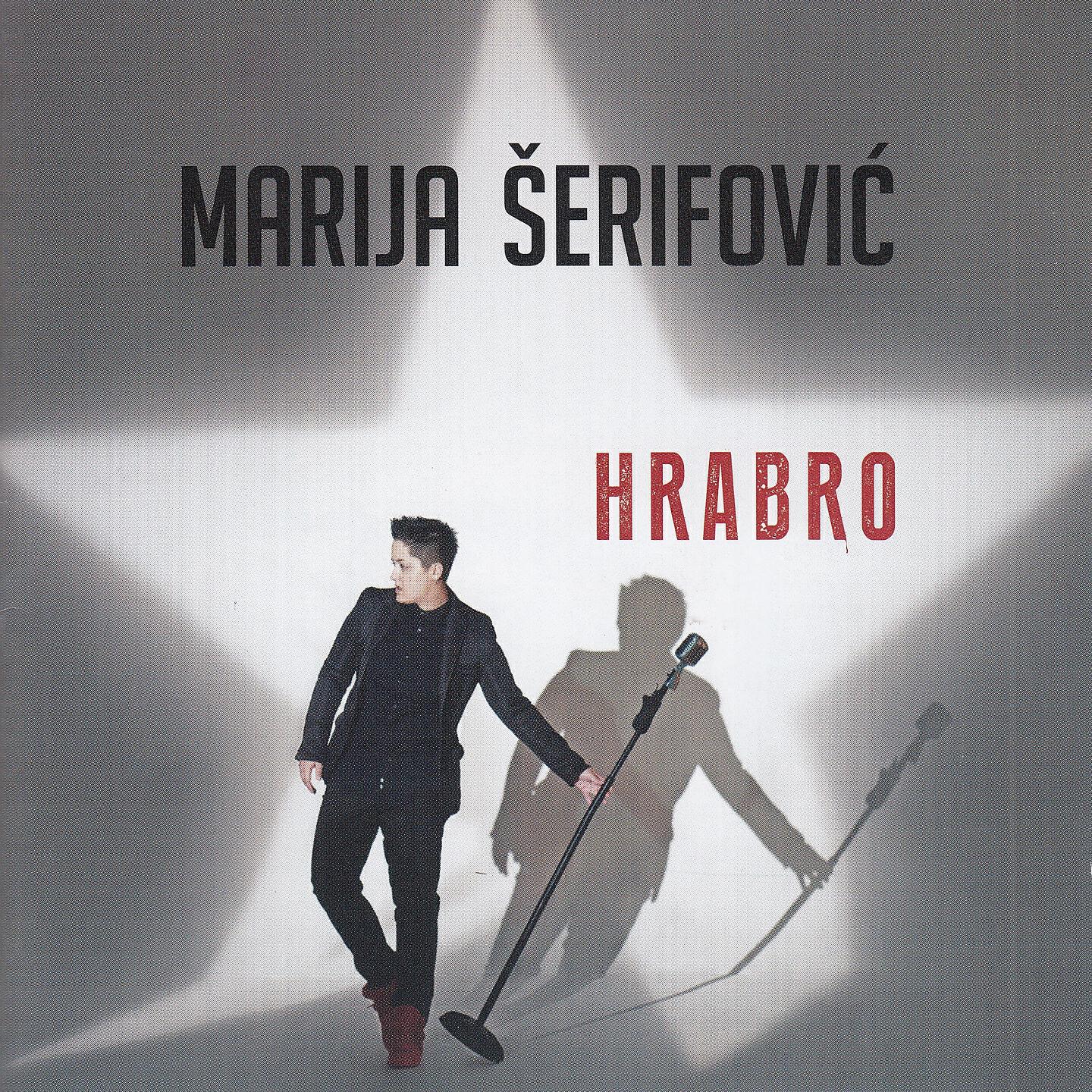 Marija Šerifović - Gorka Hrabrost