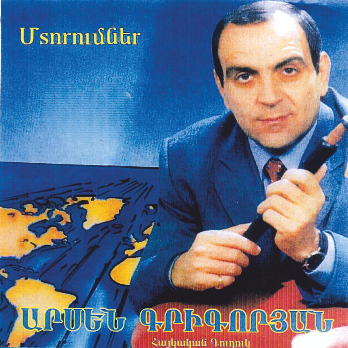 Arsen Grigoryan - Sirum Em Qez