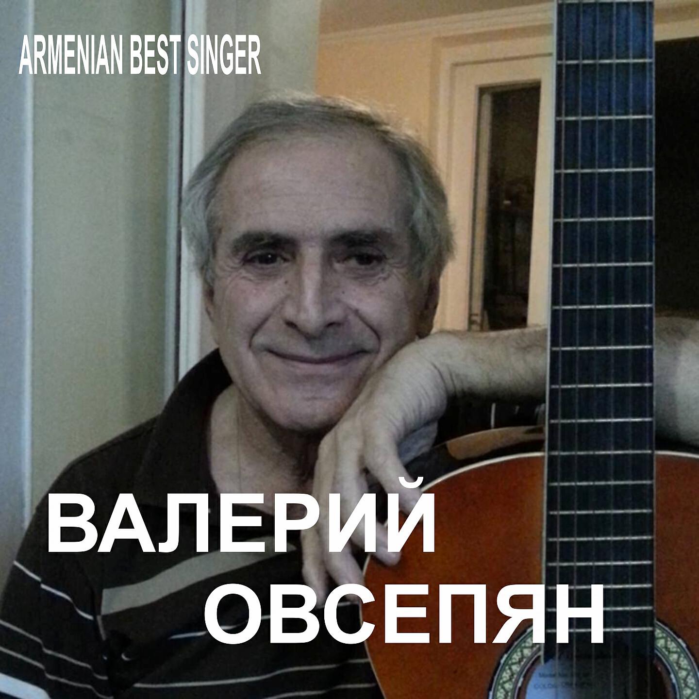 Valeriy Ovsepyan - Sev Sev Acher