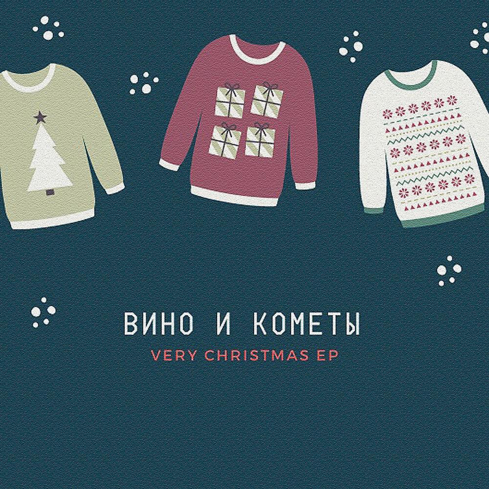 Постер альбома Very Christmas