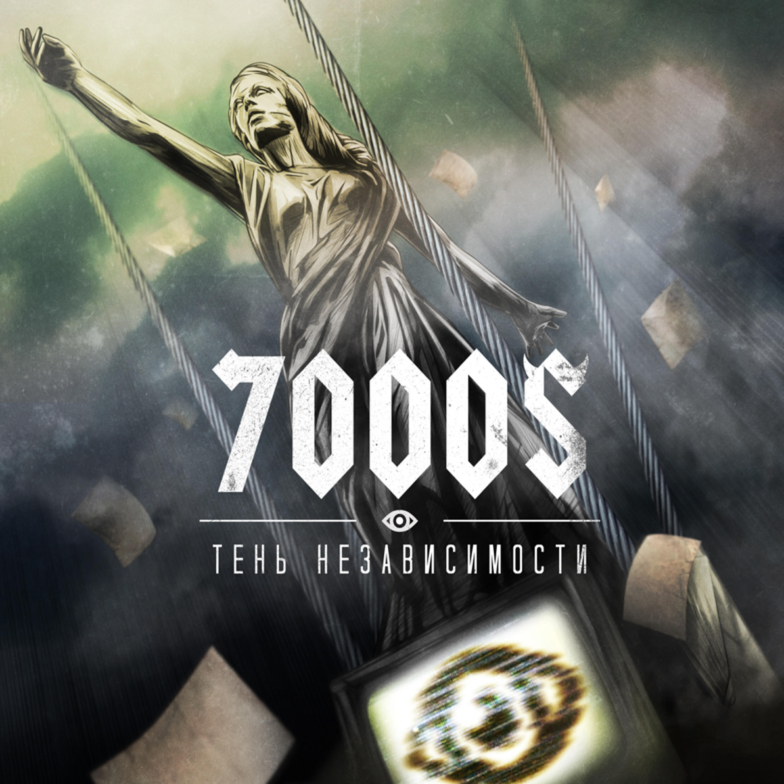 7000$ - Дедлайн