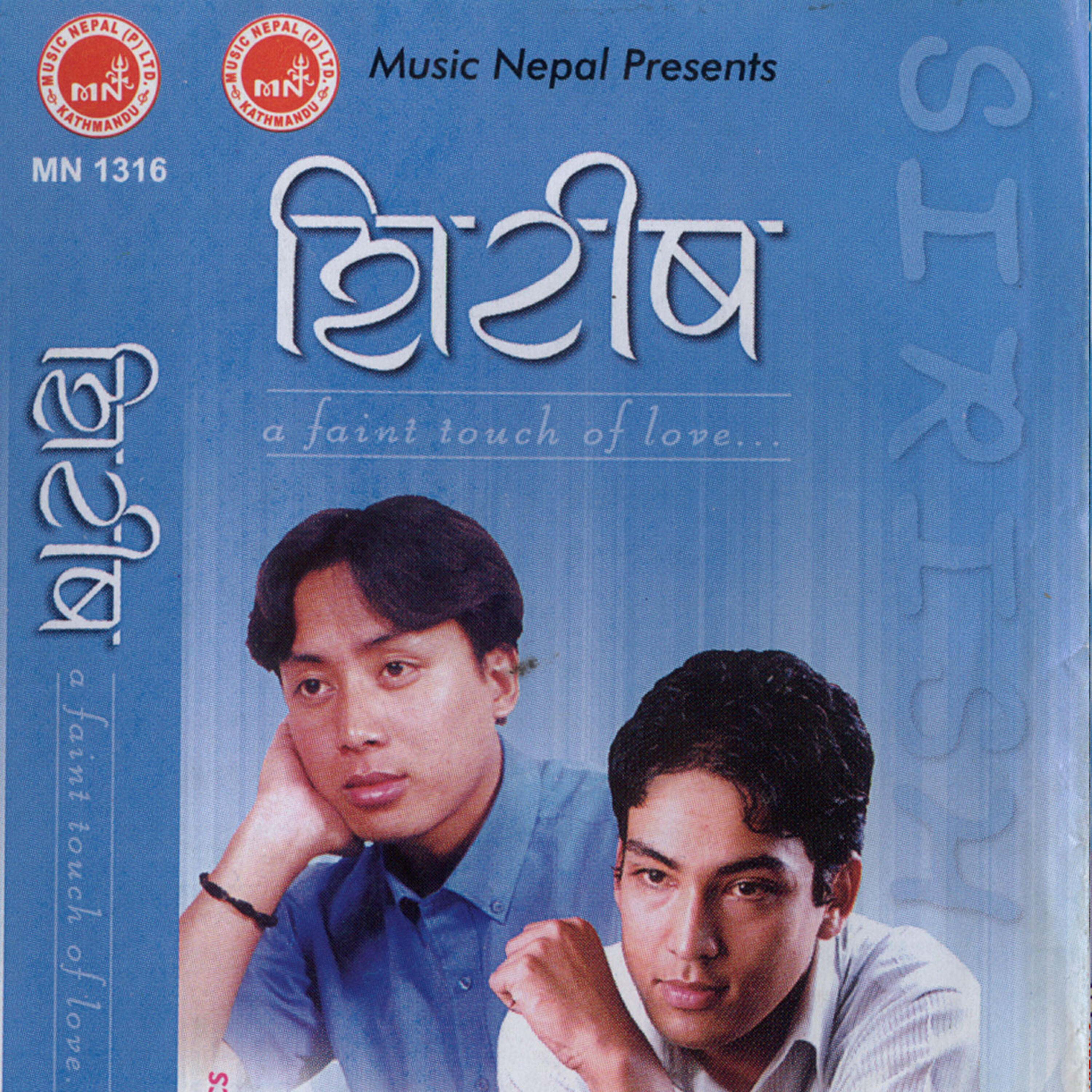 Prakash Gurung - Kamana