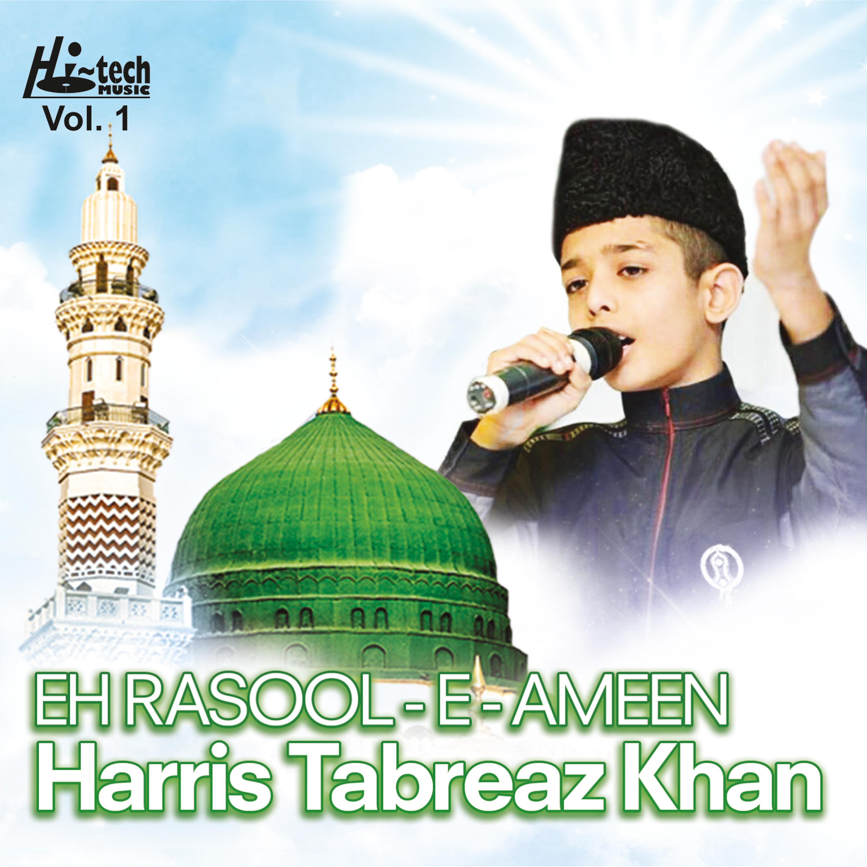 Постер альбома Eh Rasool-E-Ameen, Vol. 1 - Islamic Naats