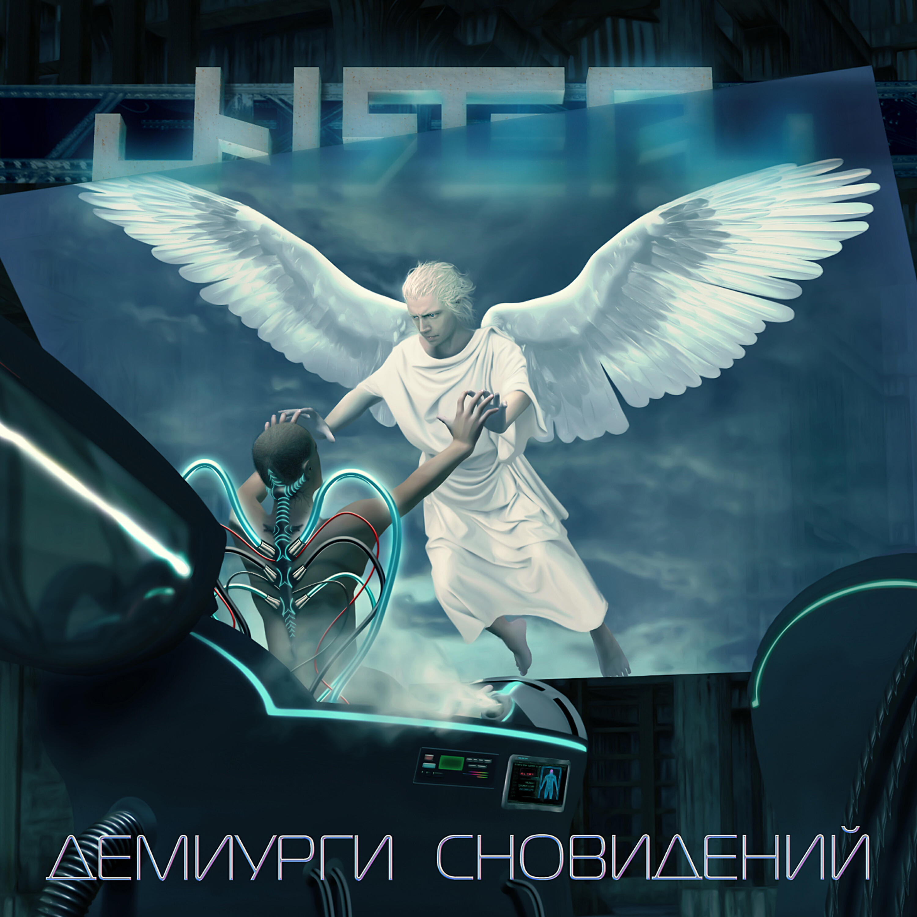 Unreal - Огнём и мечом