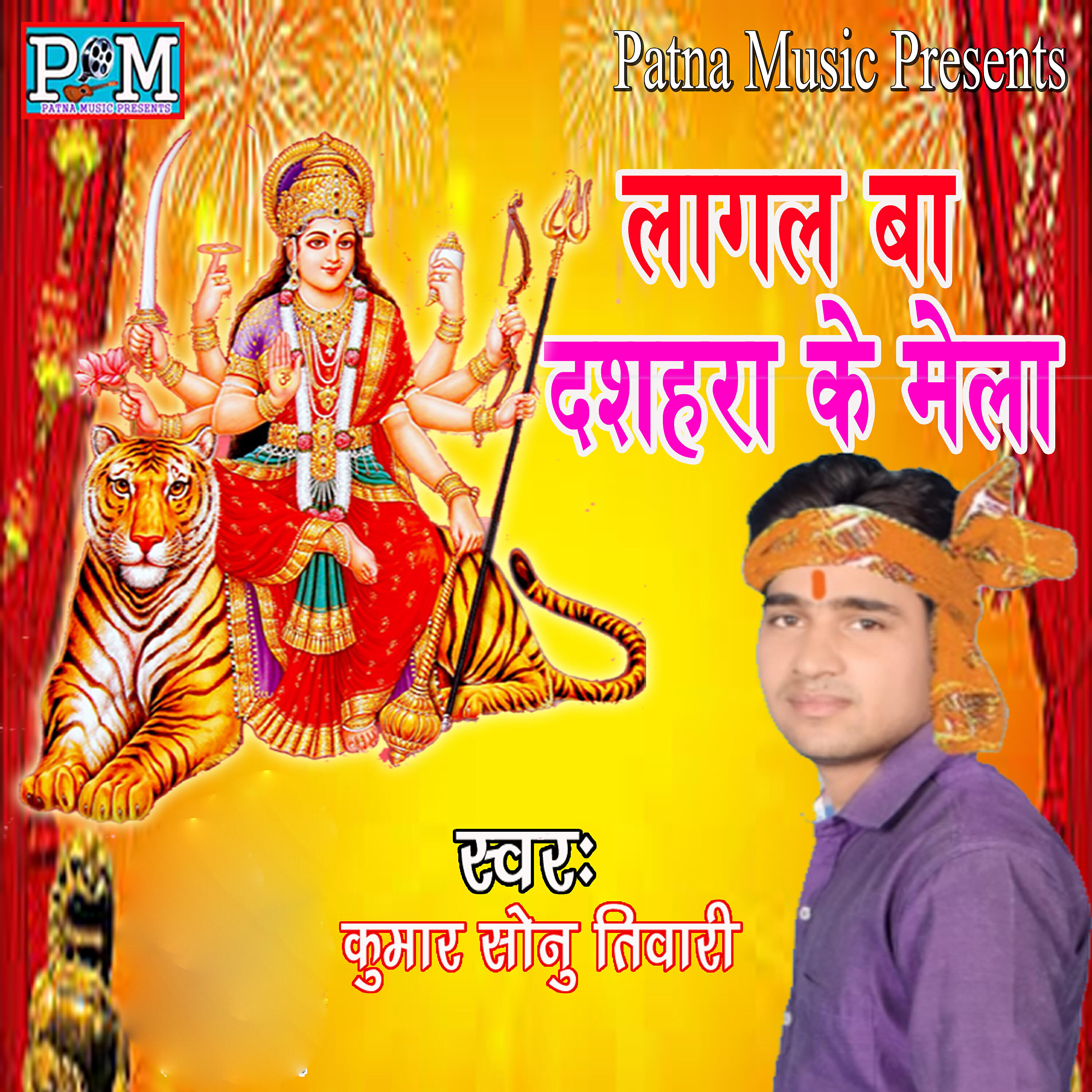 Kumar Sonu Tiwari - Adhaul Pasand Karilehah