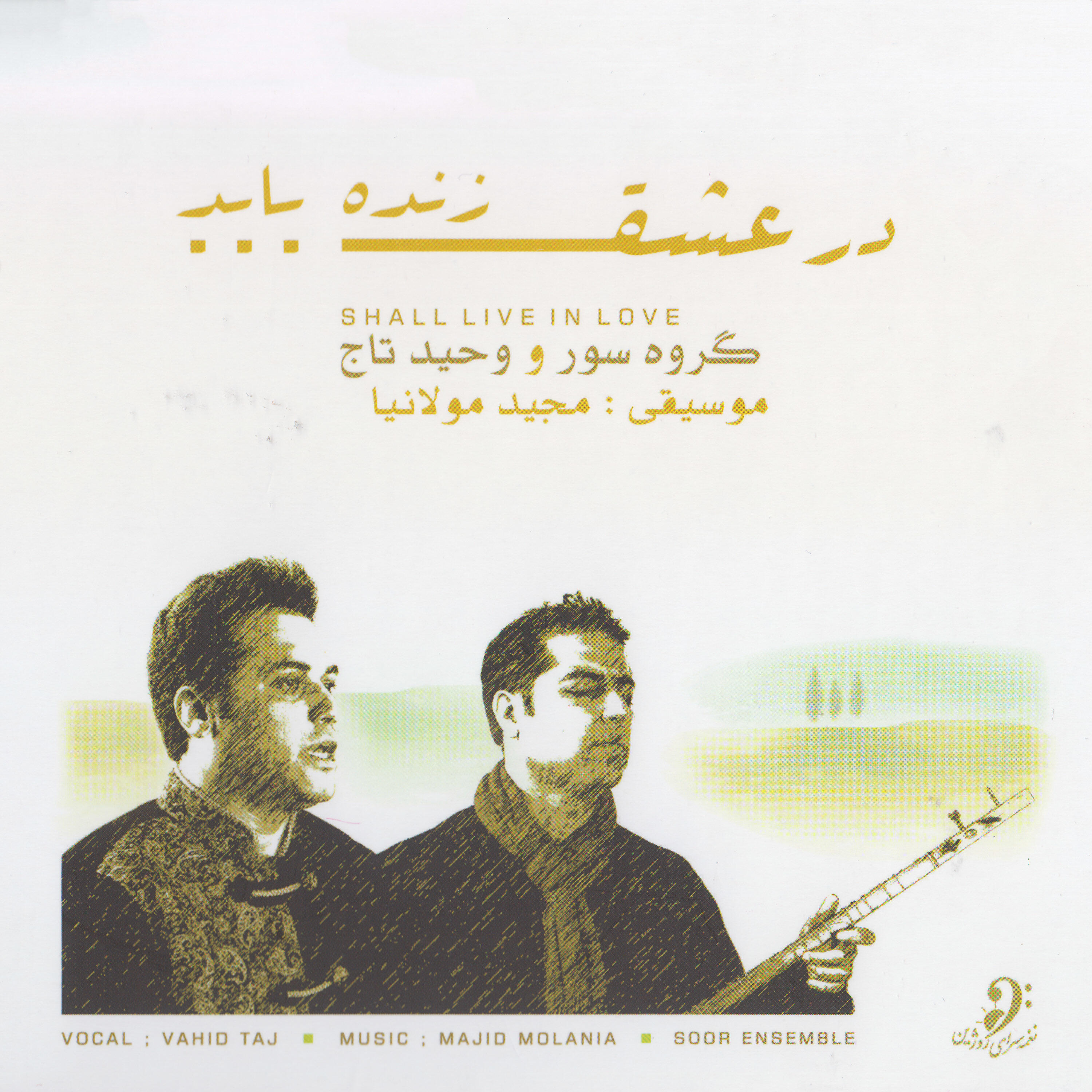 Vahid Taj - Dar Eshgh Zende Bayad