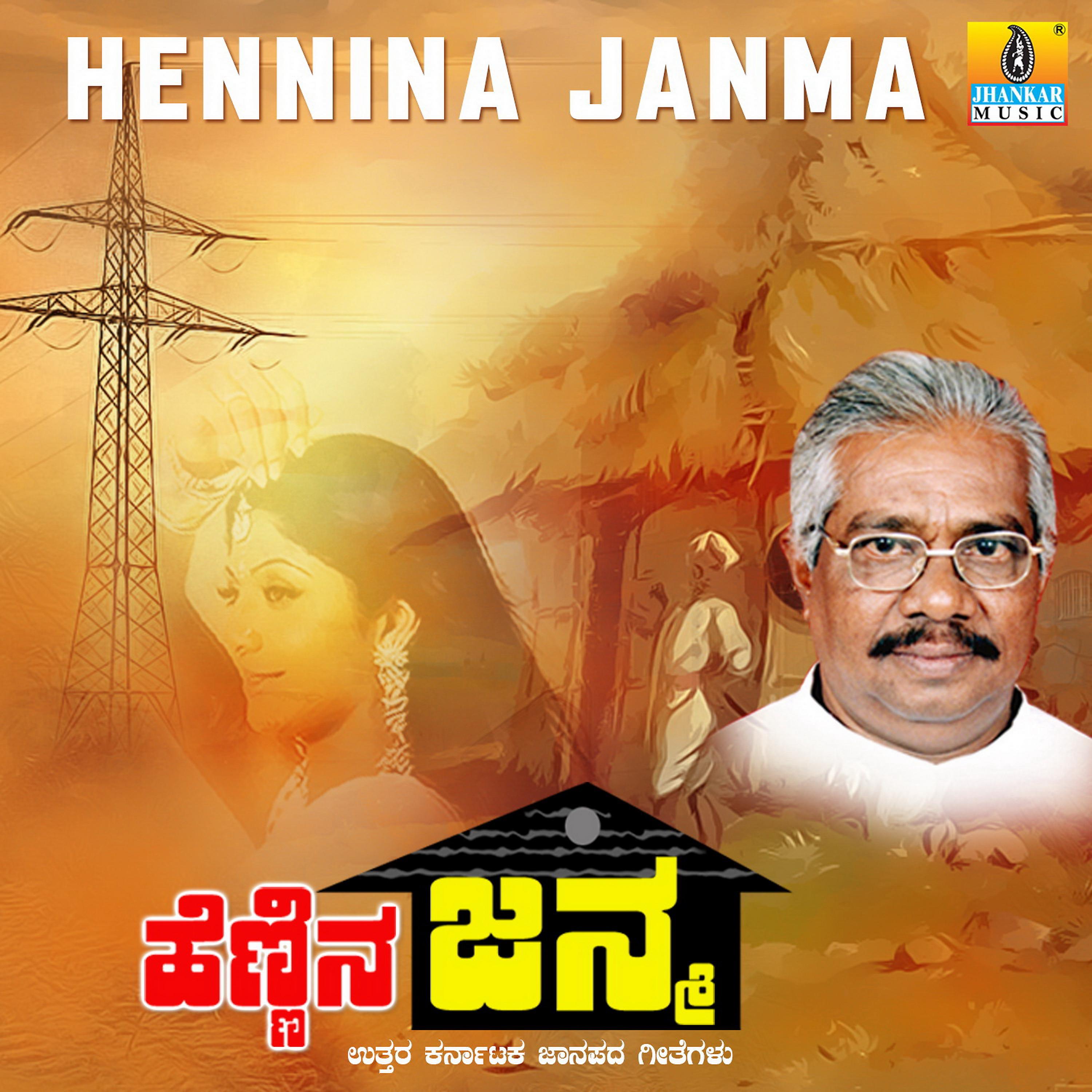 Постер альбома Hennina Janma