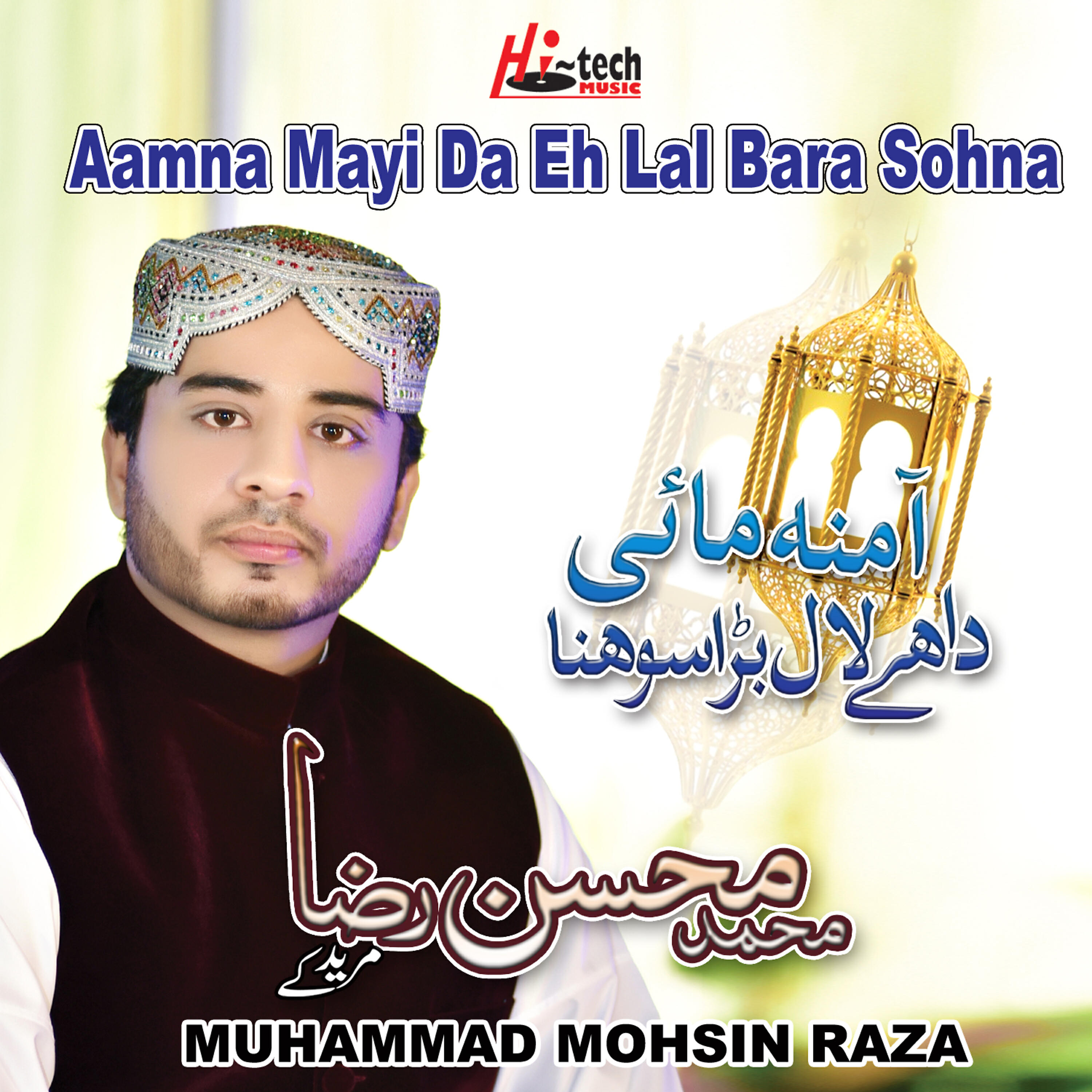 Muhammad Mohsin Raza - Fidaqa Ka Ummi