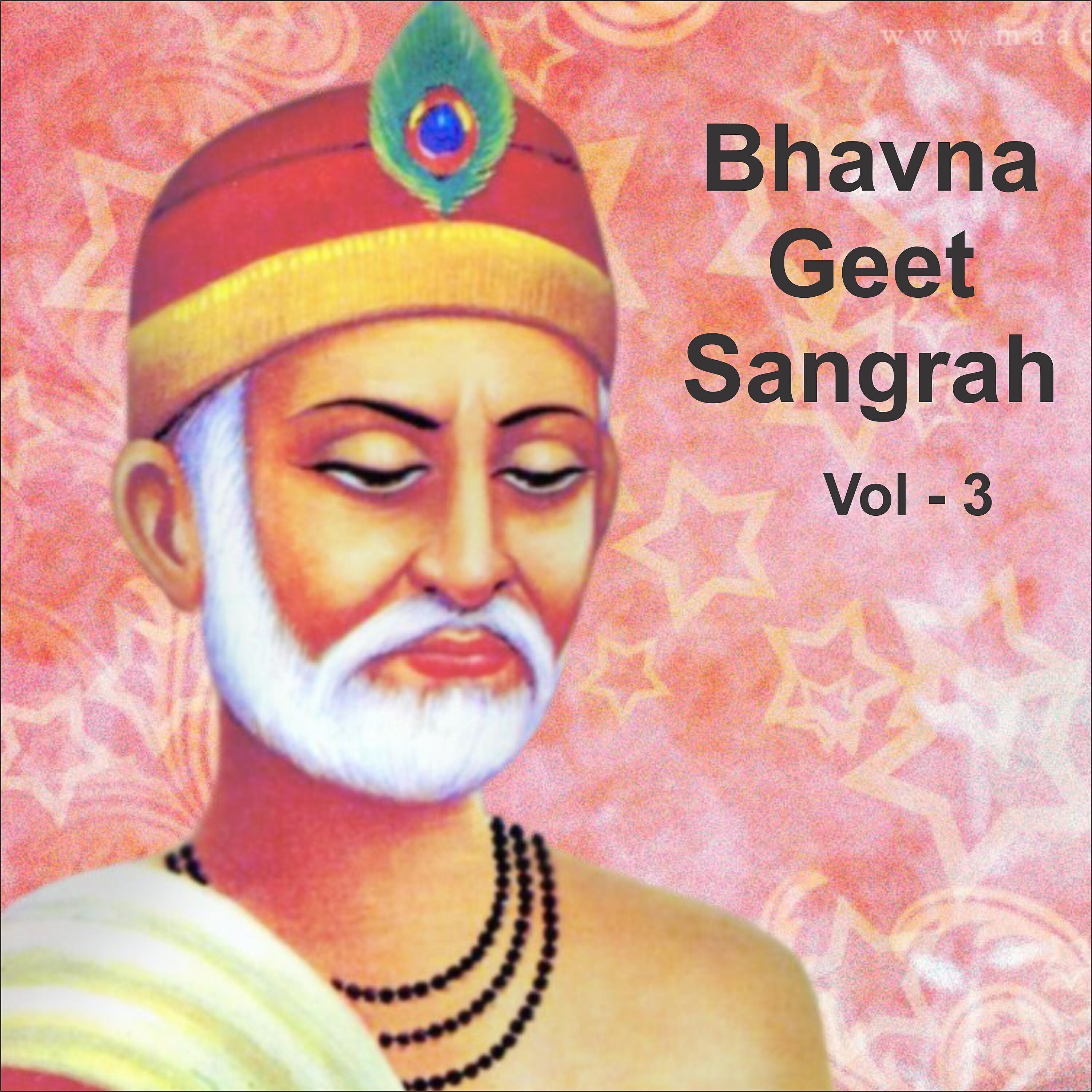 Deepak Gala - Bhale Punya Lavga