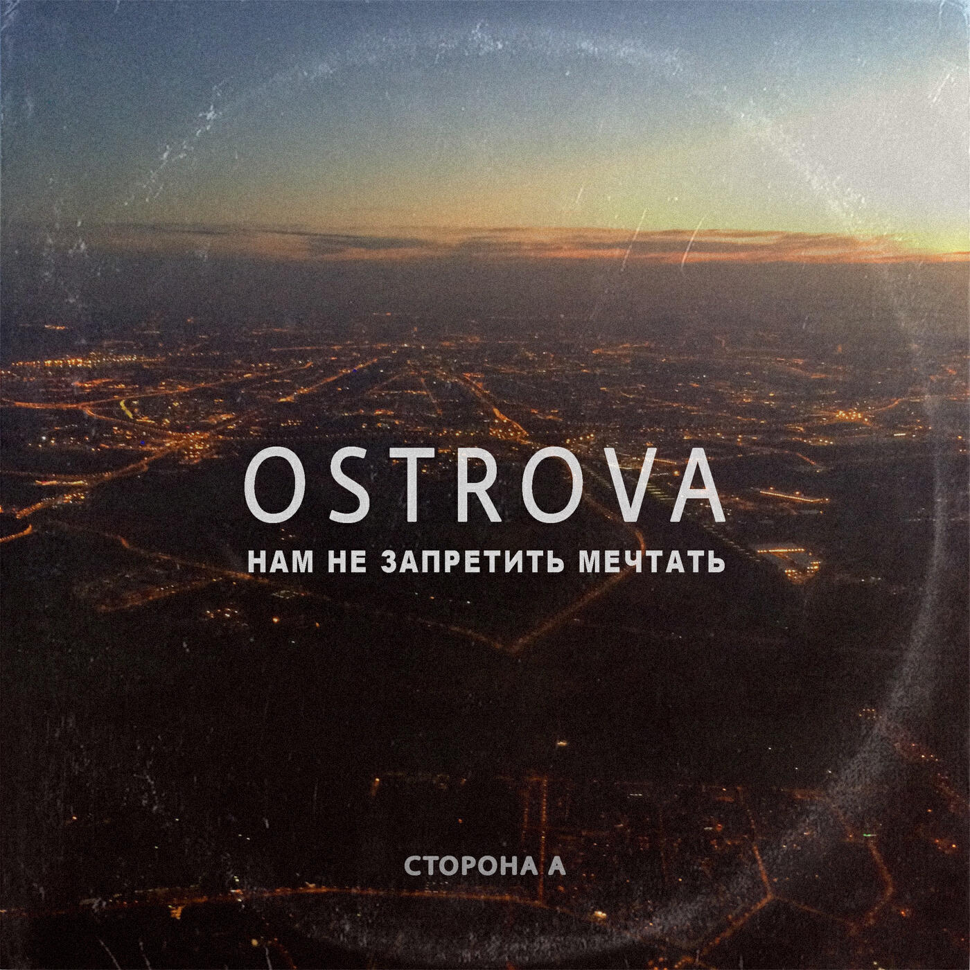 OSTROVA - Вверх