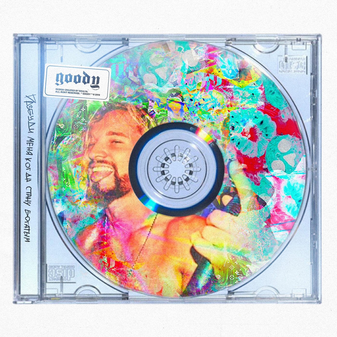 GOODY - Малина