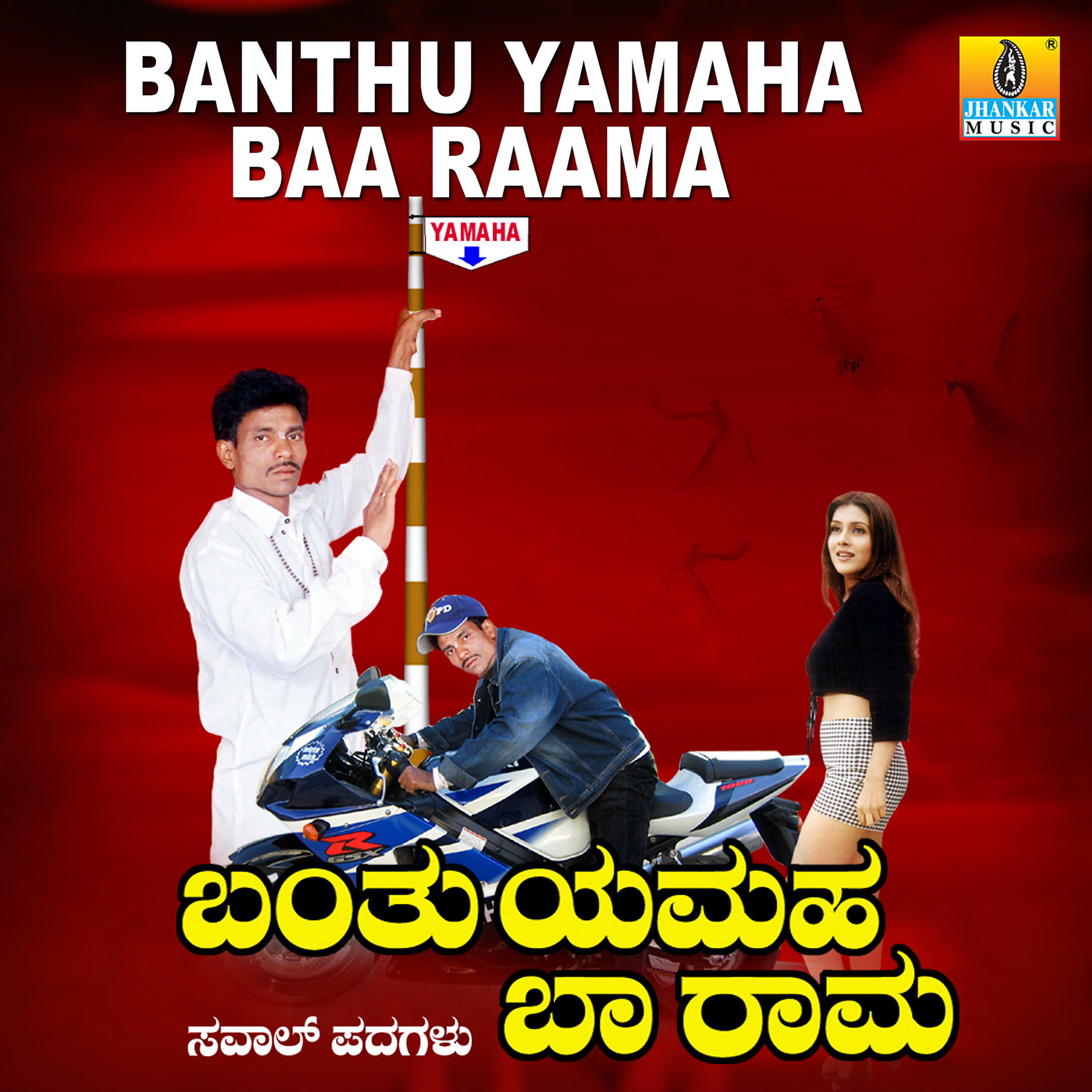 Ningappa Kammara - tuje Angar Padyatho