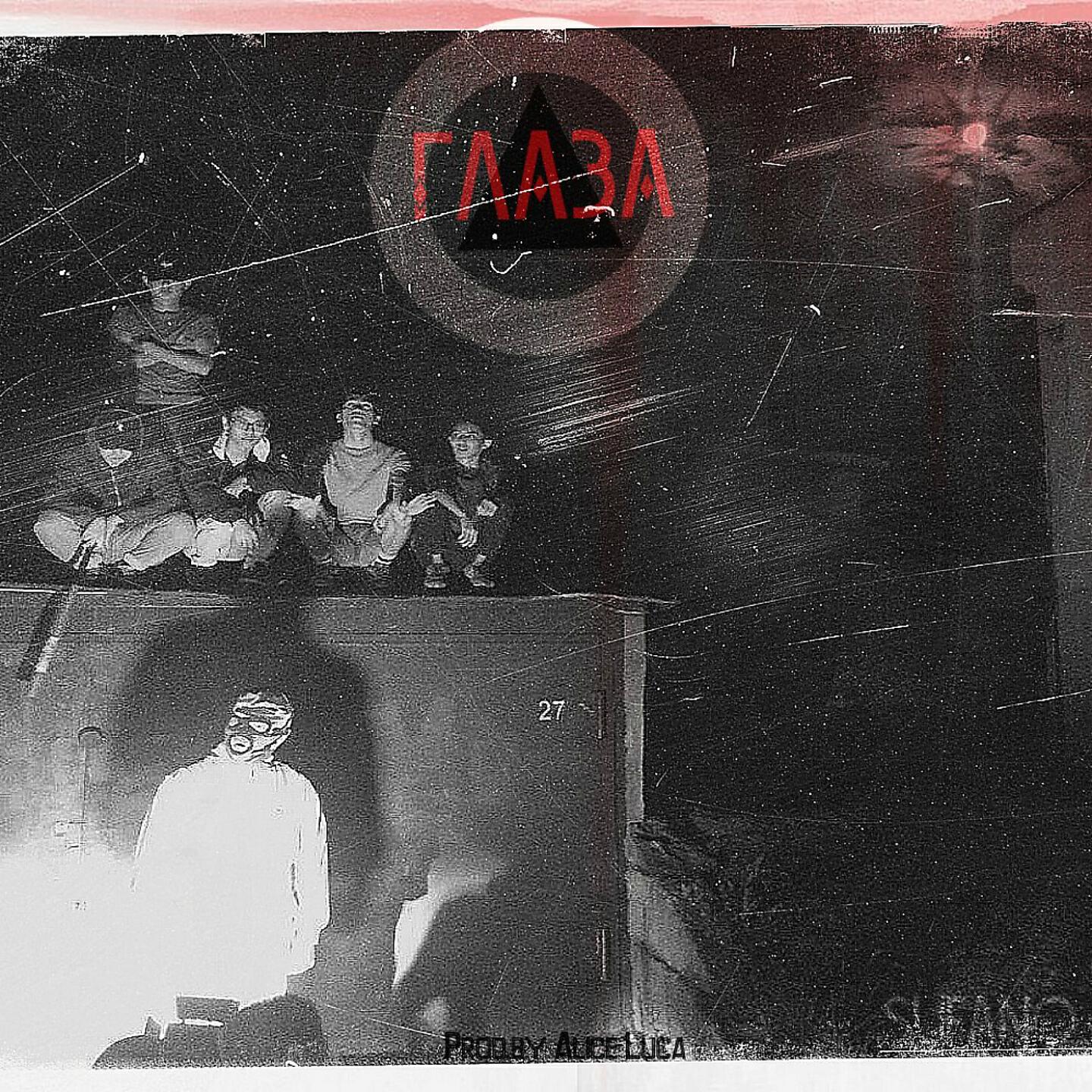 Sufano - Глаза