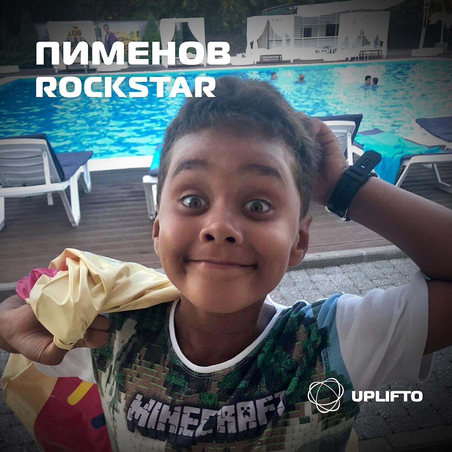 Пименов - Rockstar (DJ Karas Remix)