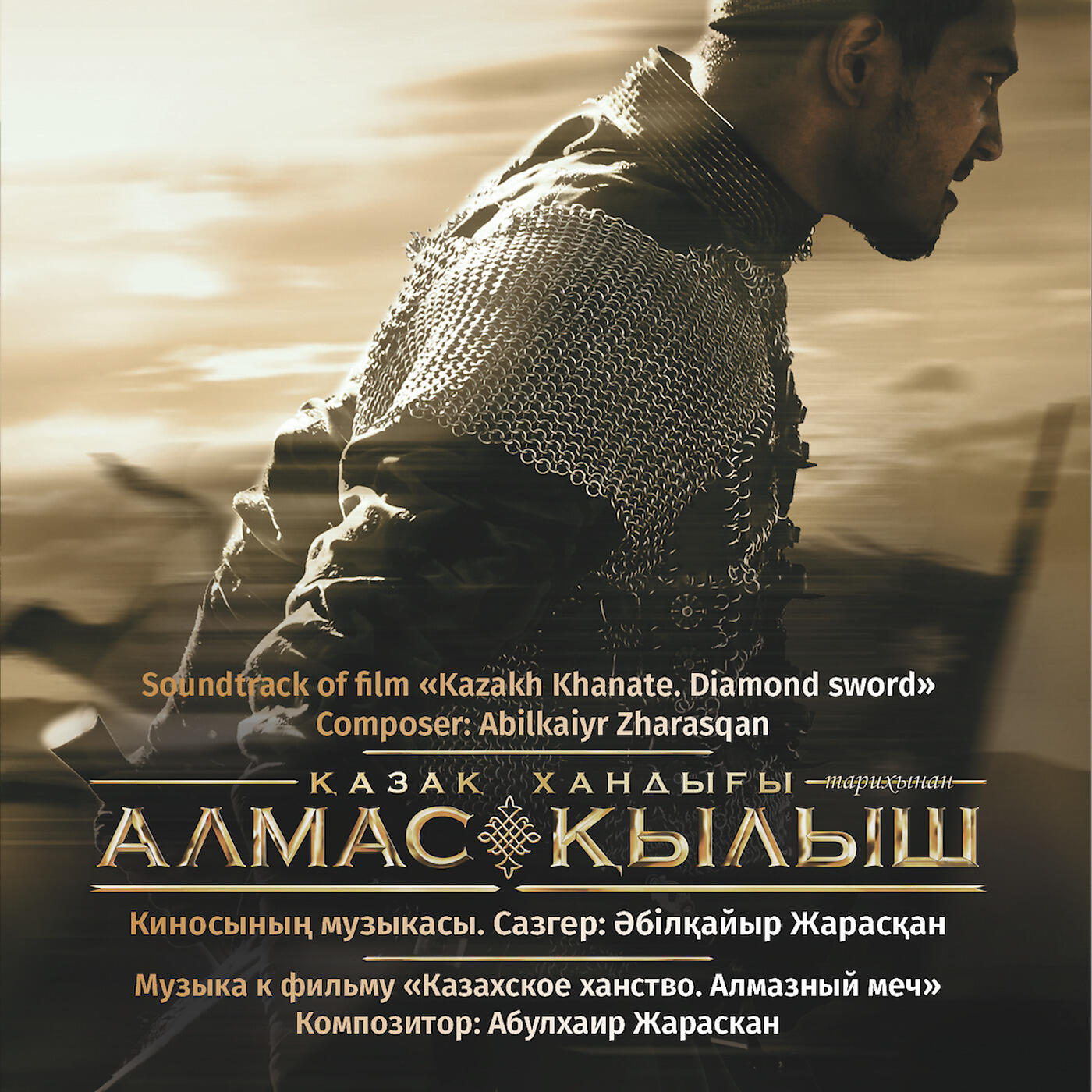 Abilkaiyr Zharasqan - Kambar Batyr