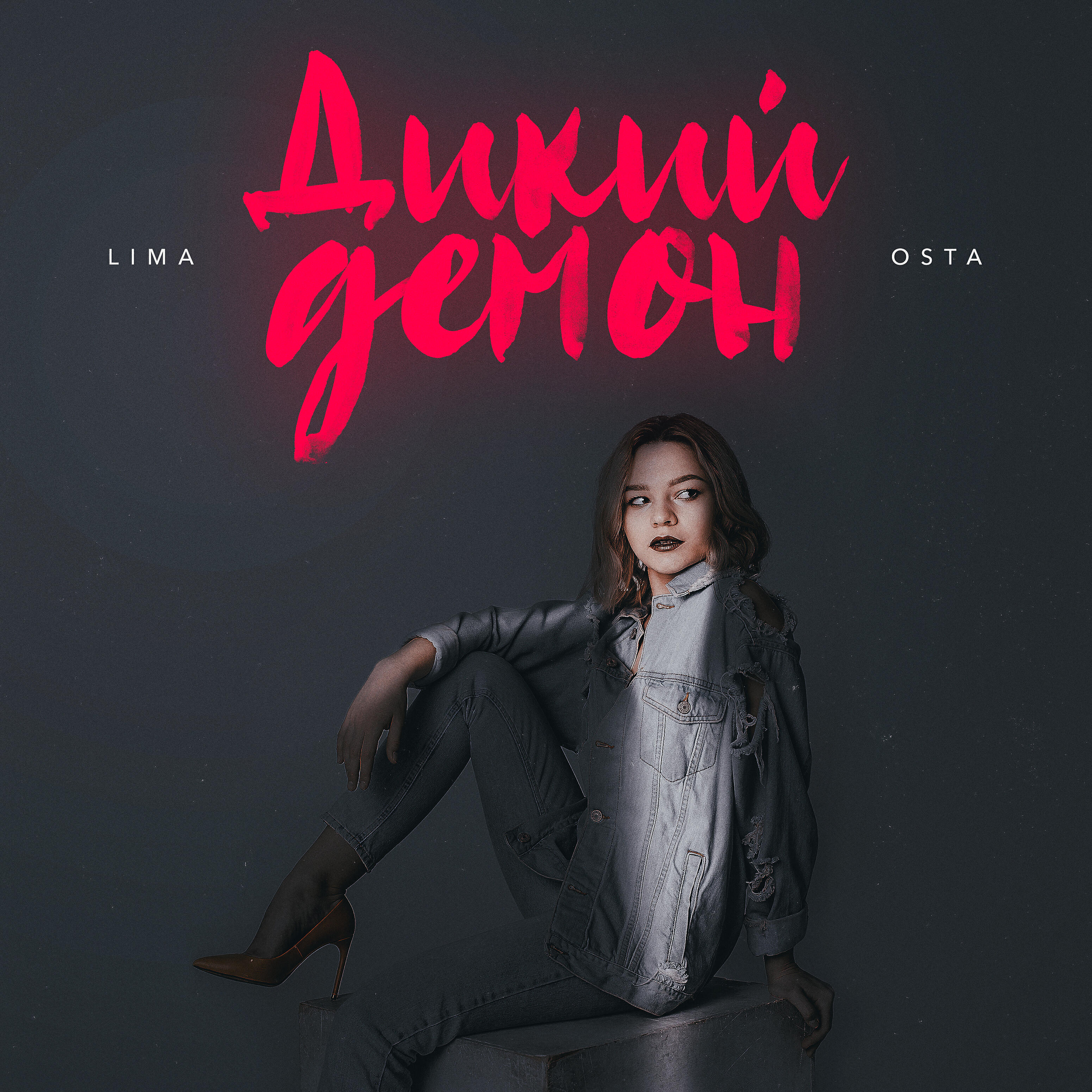 Lima Osta - Дикий демон