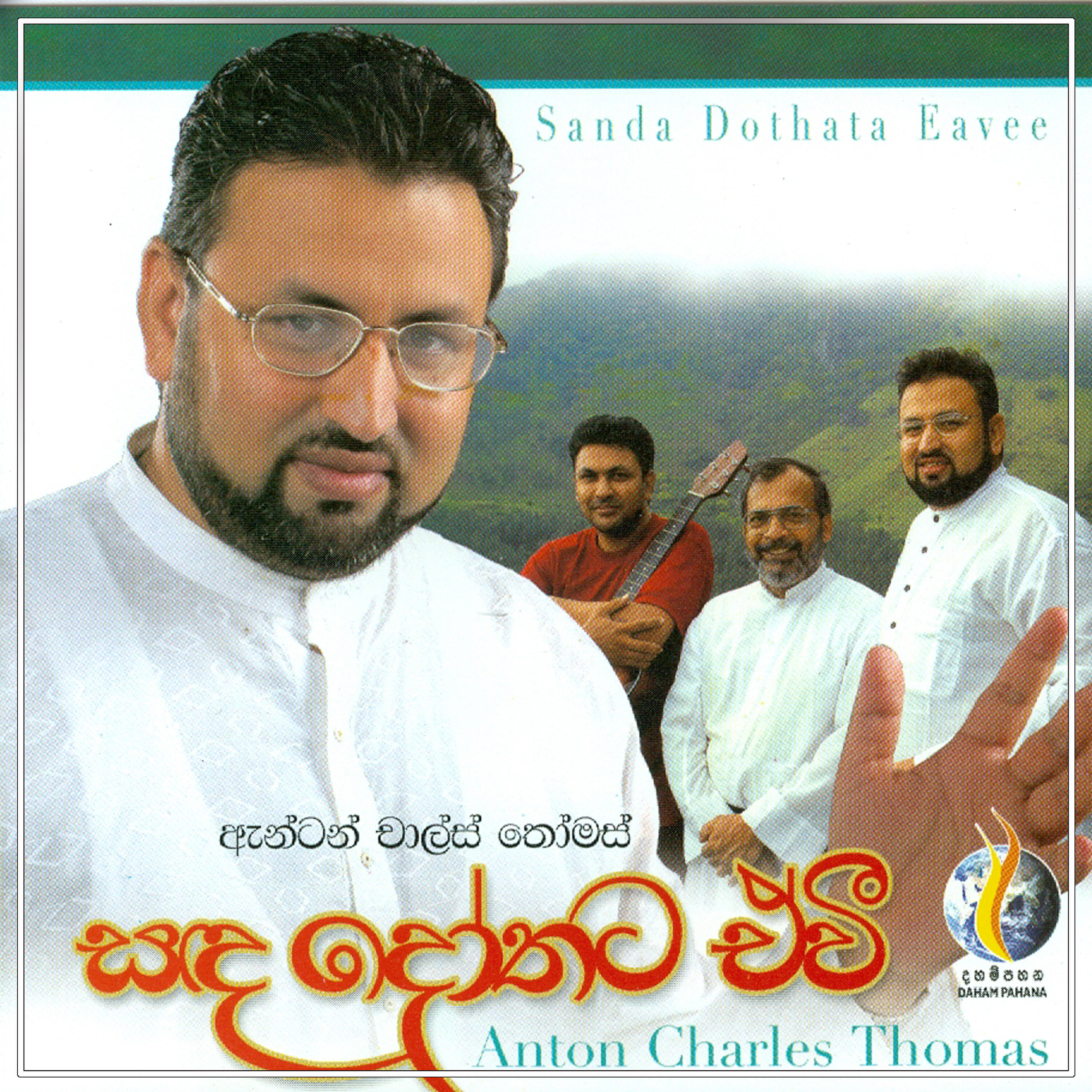 Anton Charles Thomas - Mata Mawa Nathiuna Wage