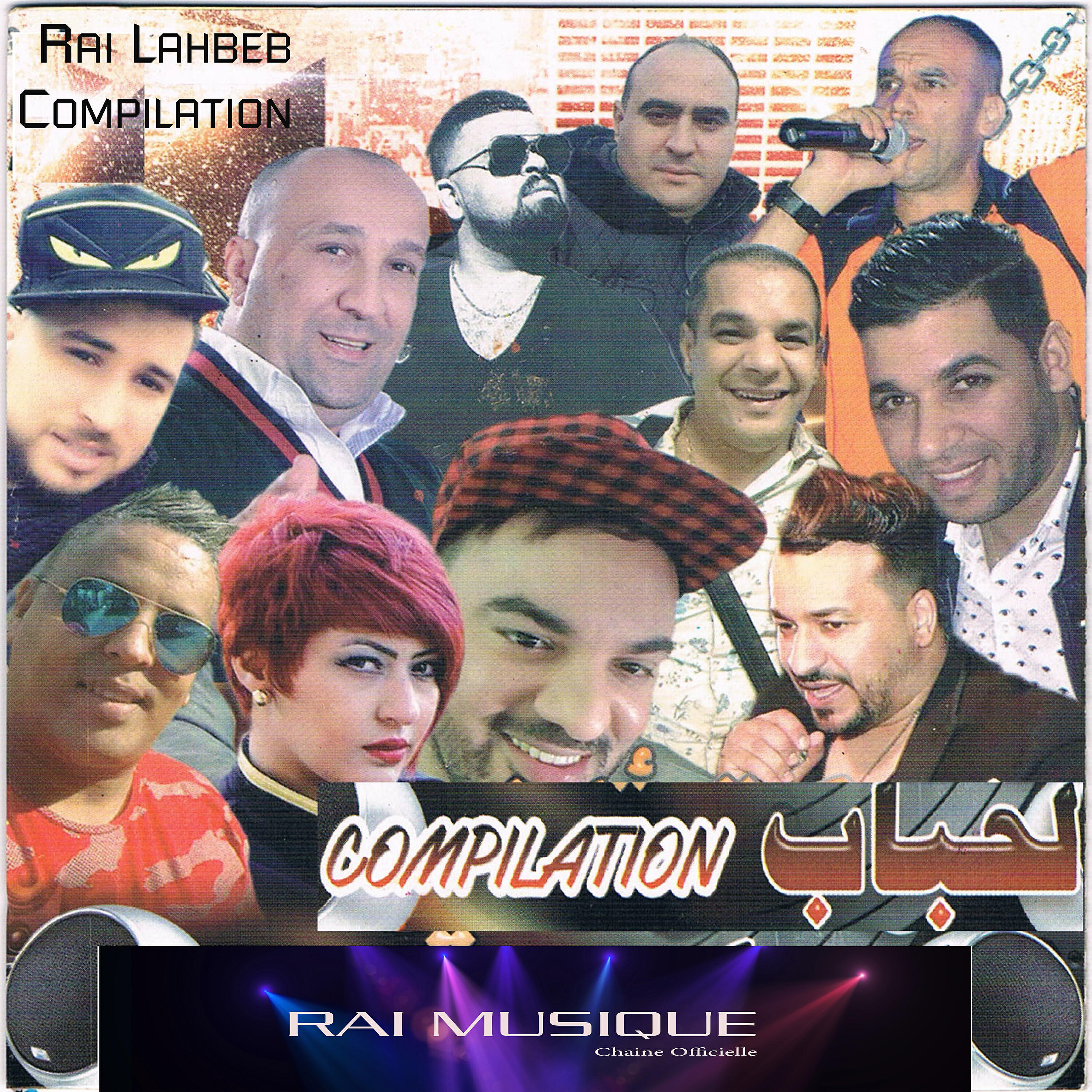 Cheb Redouane - Men Bara Nedhak men dakhel maamar
