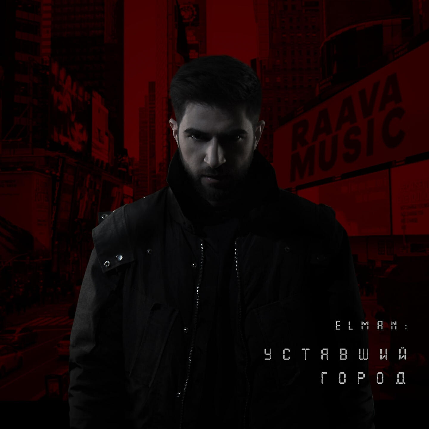 ELMAN - Уставший город