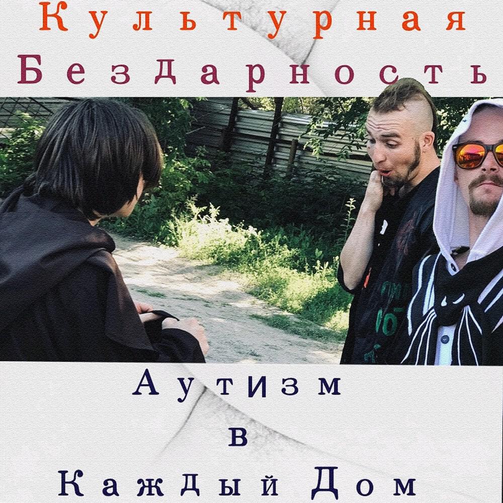 КУЛЬТУРНАЯ БЕЗДАРНОСТЬ - Кольщик кокакольщик Коля Кольчик (Кончик)