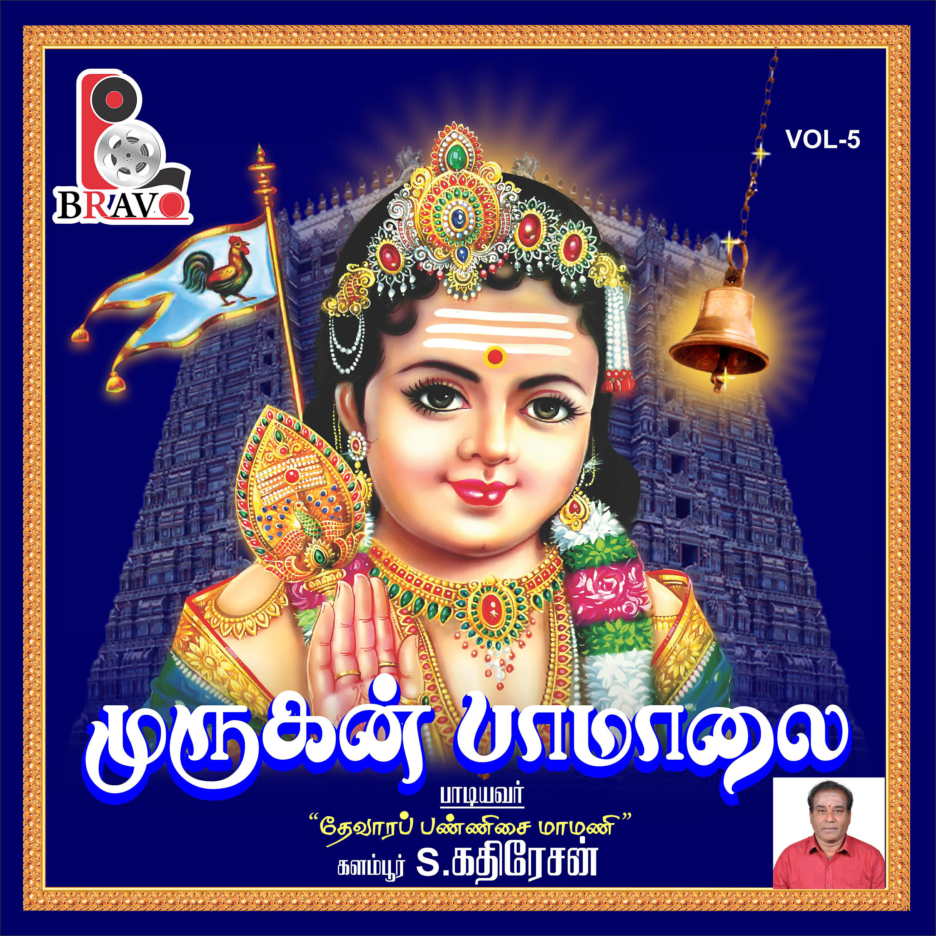 Kalambur S. Kathiresan - Velundu Vinai