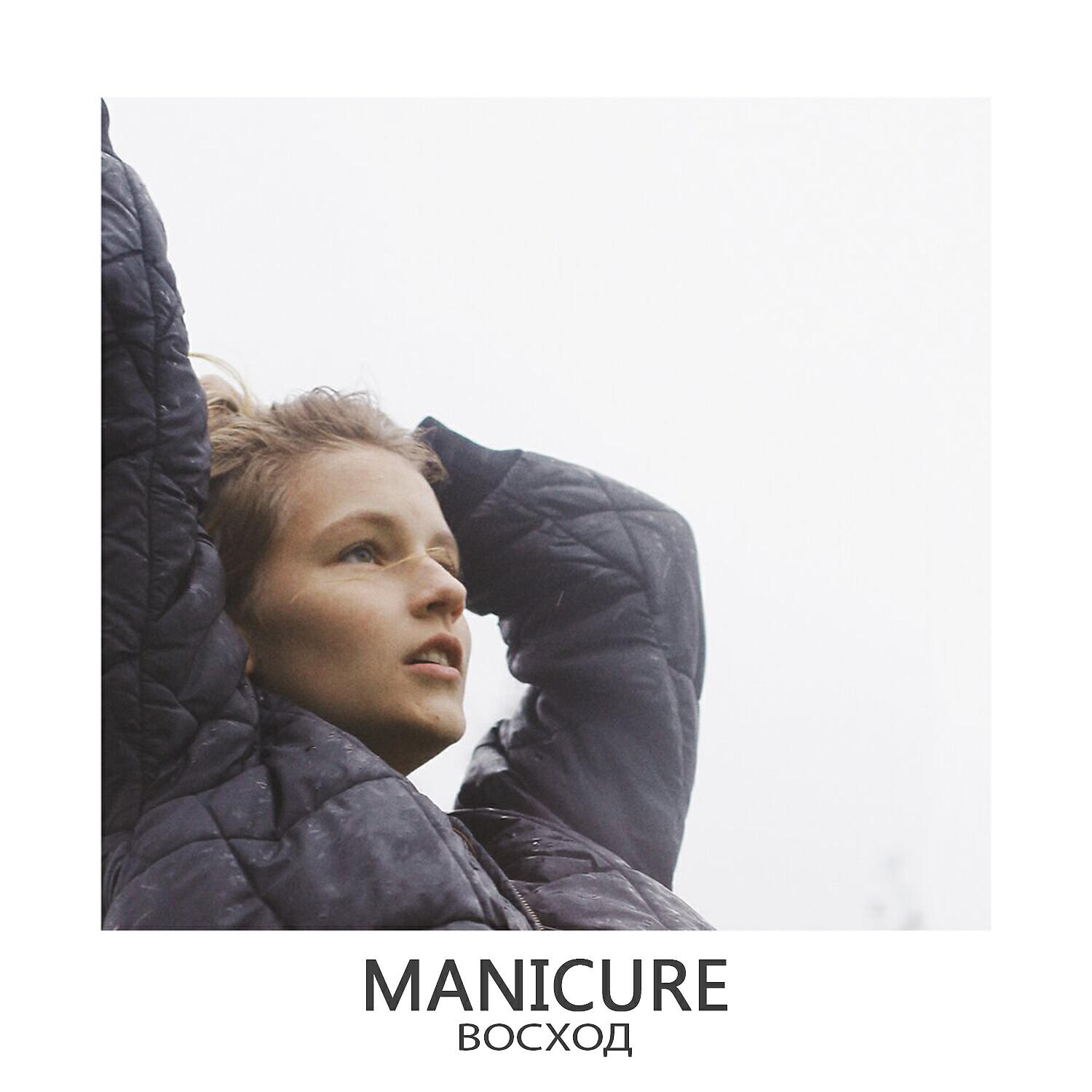 Manicure - Муг