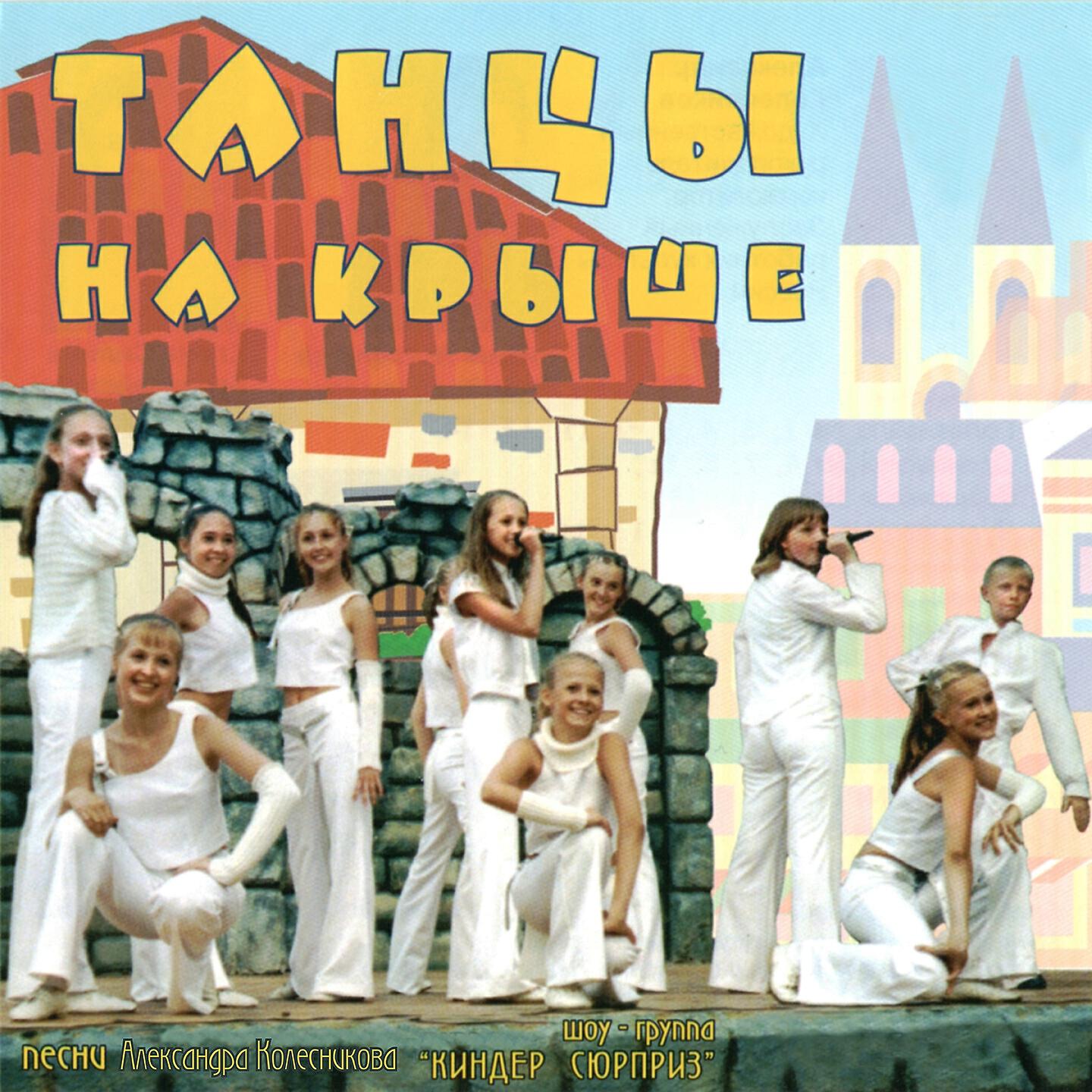 Шоу-Группа 