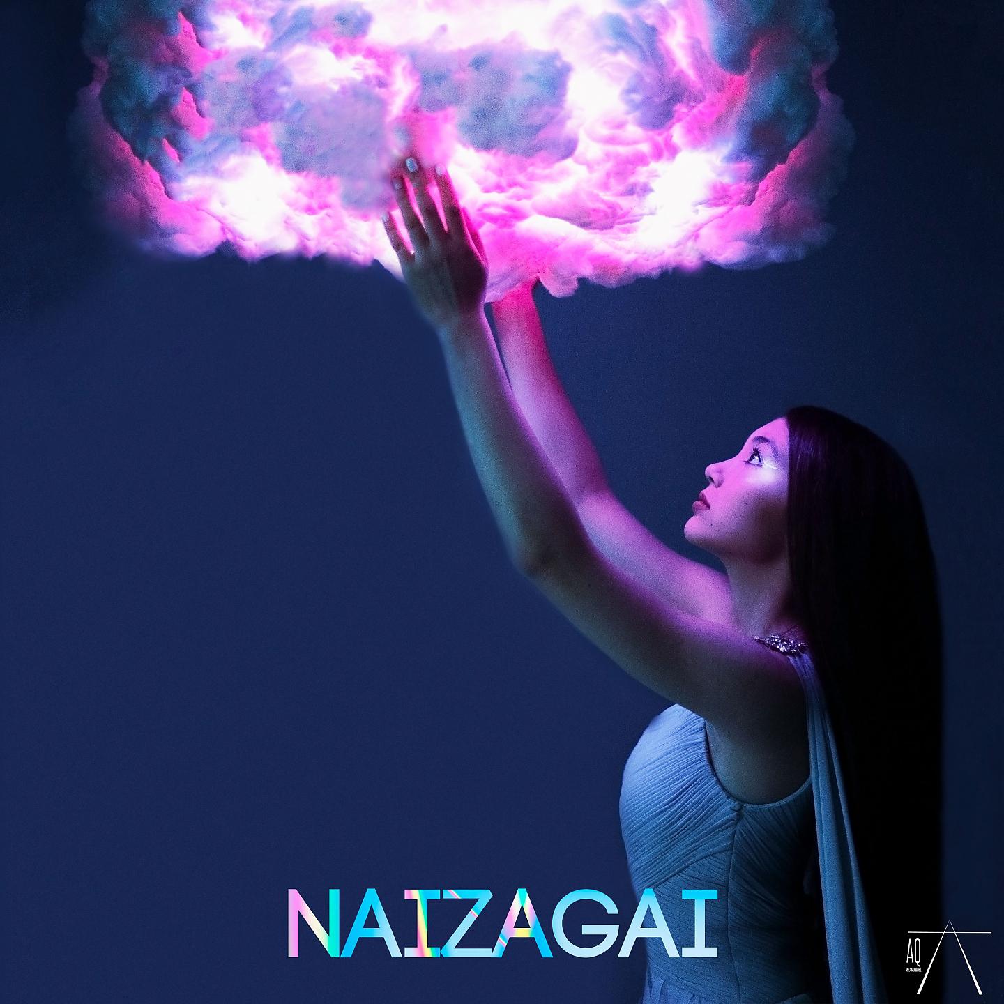 Постер альбома Naizagai