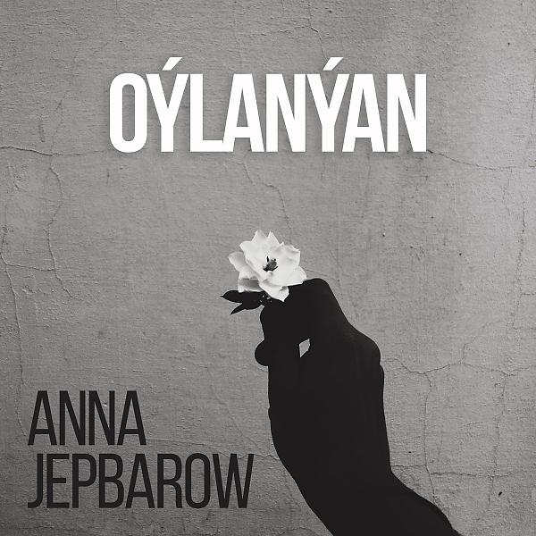 Постер альбома Oýlanýan