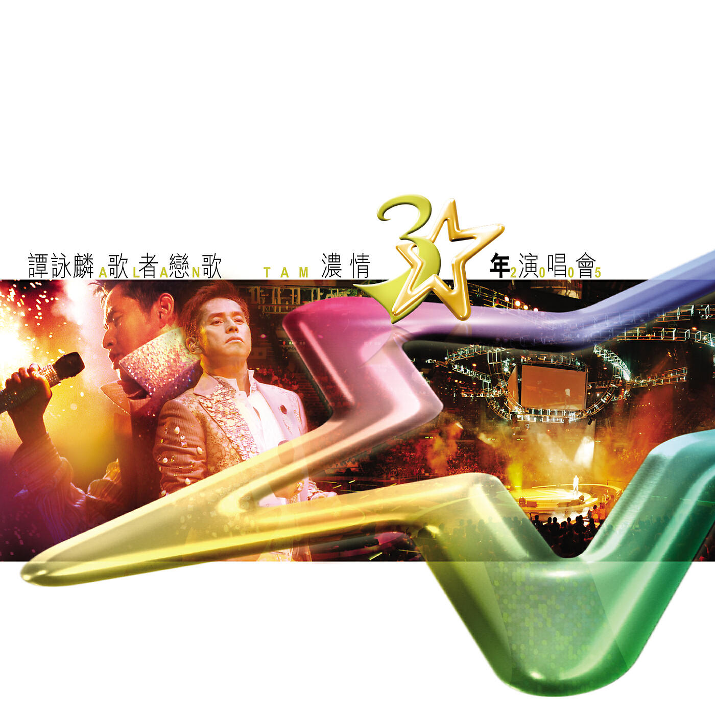 Alan Tam - Ye Zeng Xiang Shi (Live)