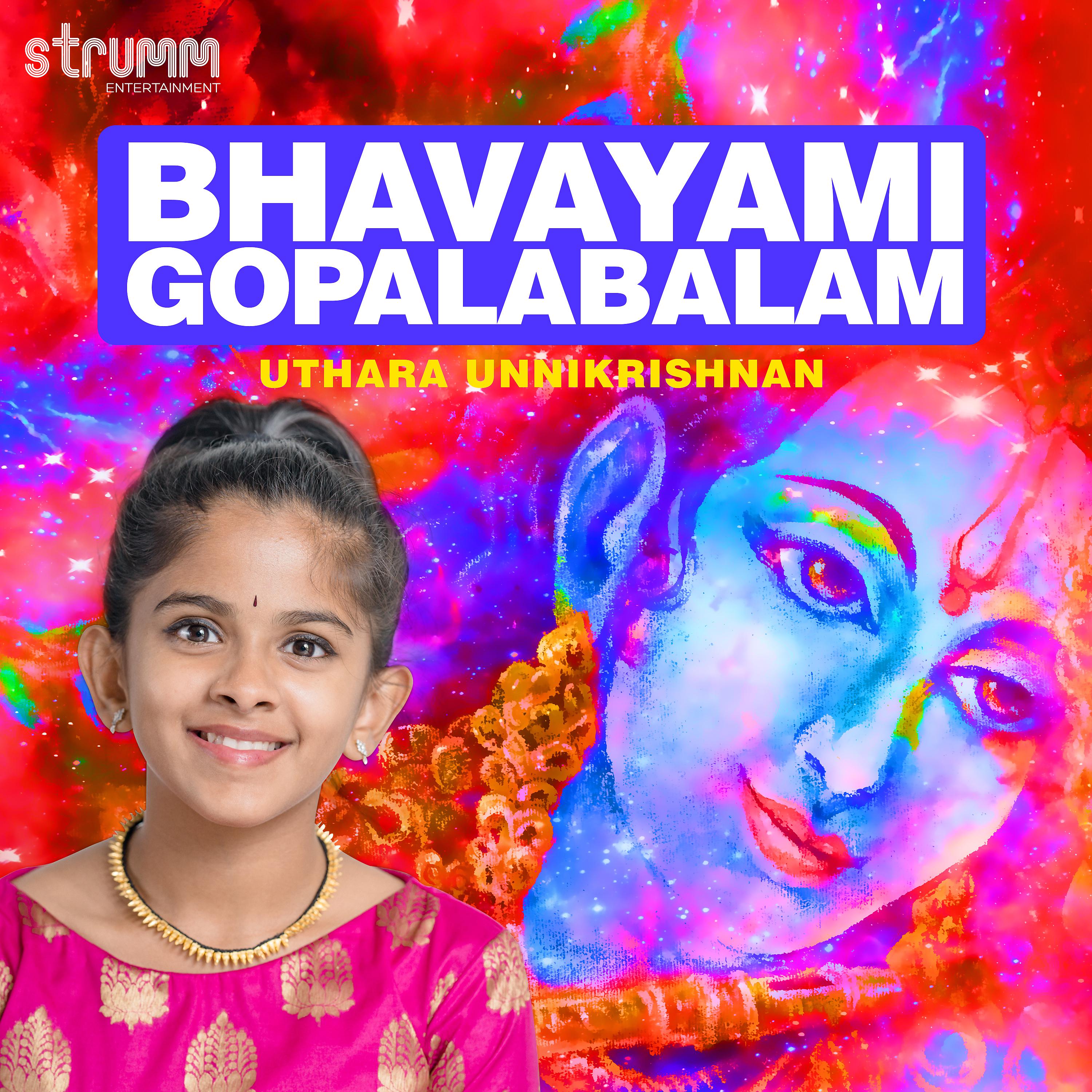 Постер альбома Bhavayami Gopalabalam - Ragam Yamuna Kalyani - Taalam Kanda Chapu