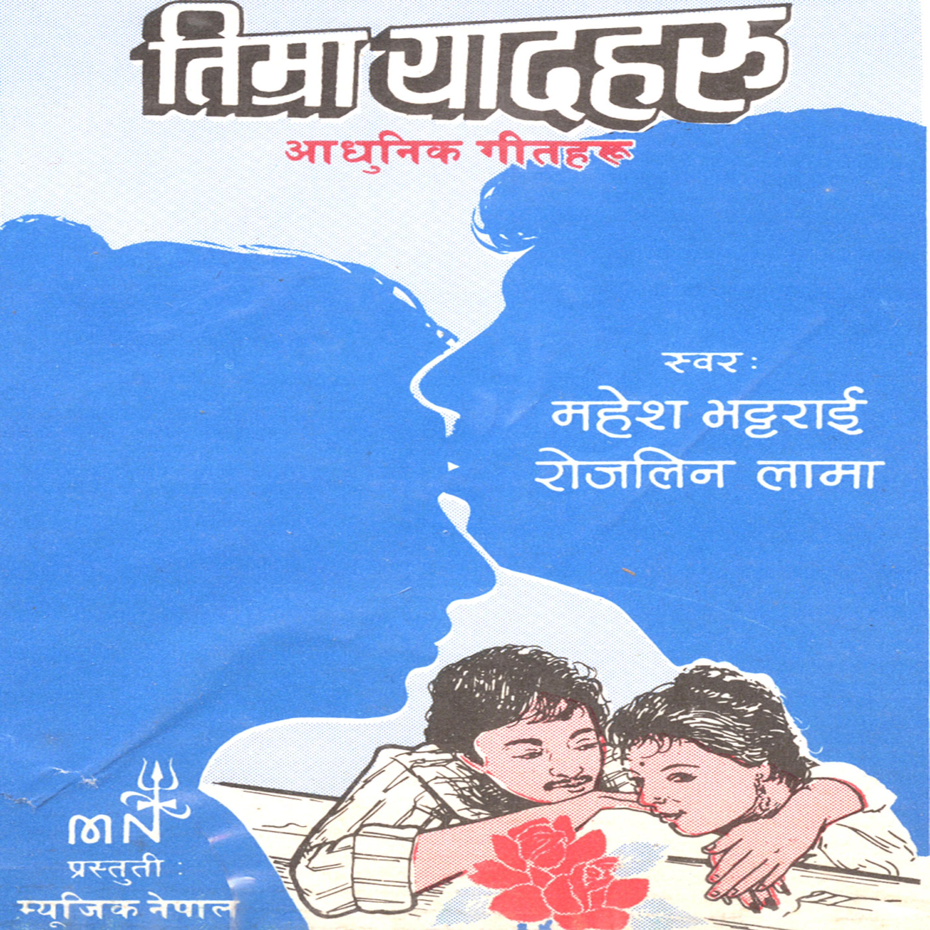 Mahesh Bhattrai - Hami Mayama Yeti